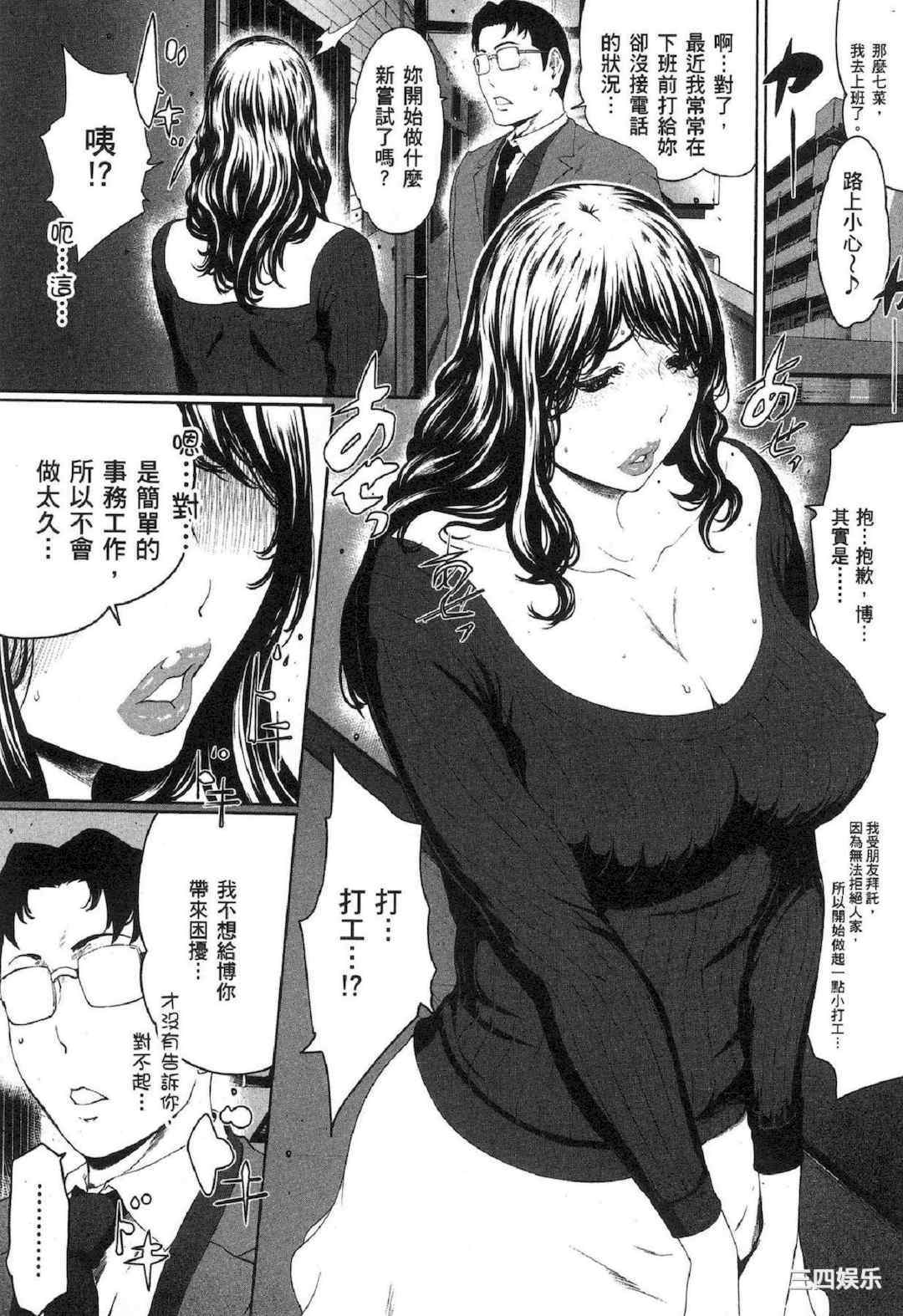 [LINDA] フシダラ～妻が不倫をする理由～ 2 解放～妻子外遇的理由