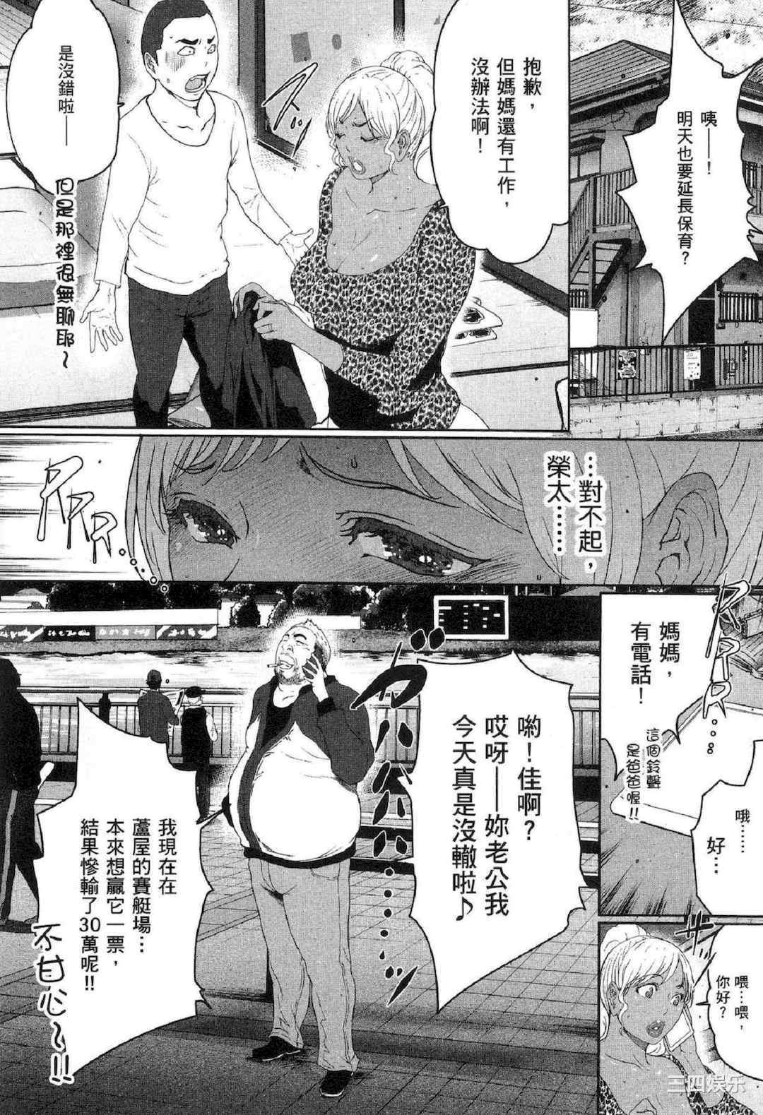 [LINDA] フシダラ～妻が不倫をする理由～ 2 解放～妻子外遇的理由