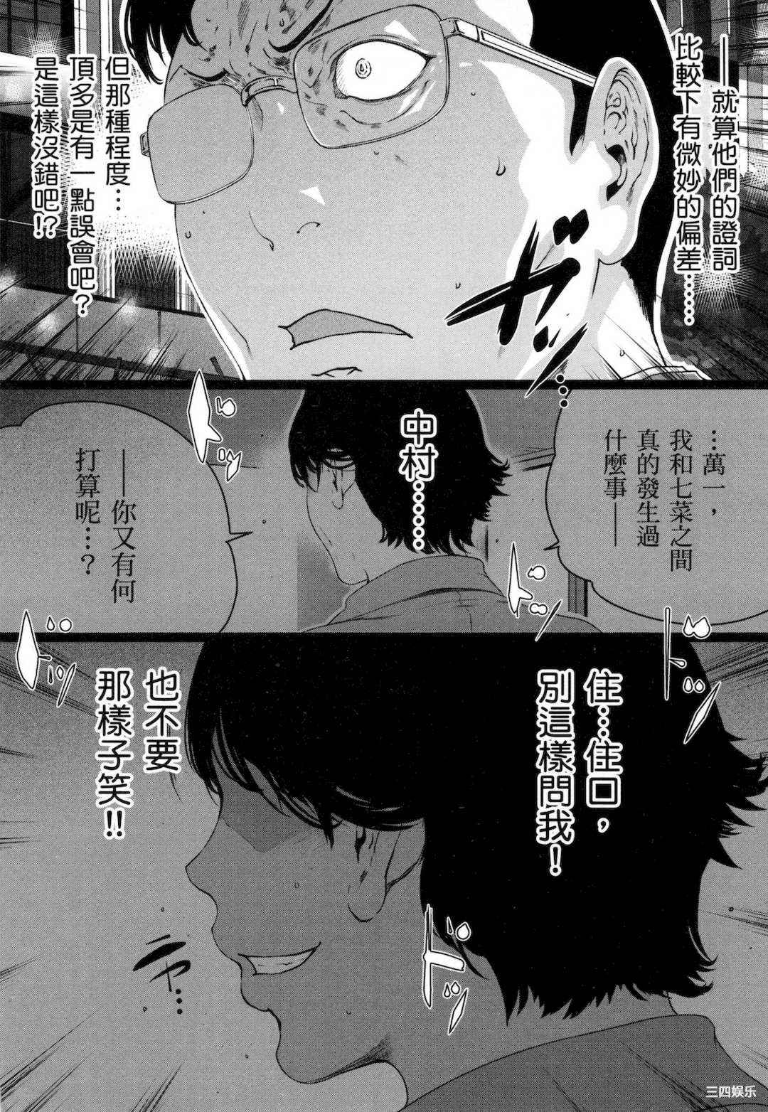 [LINDA] フシダラ～妻が不倫をする理由～ 3 解放～妻子外遇的理由