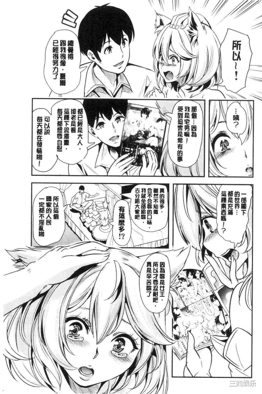 [鳳まひろ] 僕の異世界ハーレム/我的异世界淫乱后宫