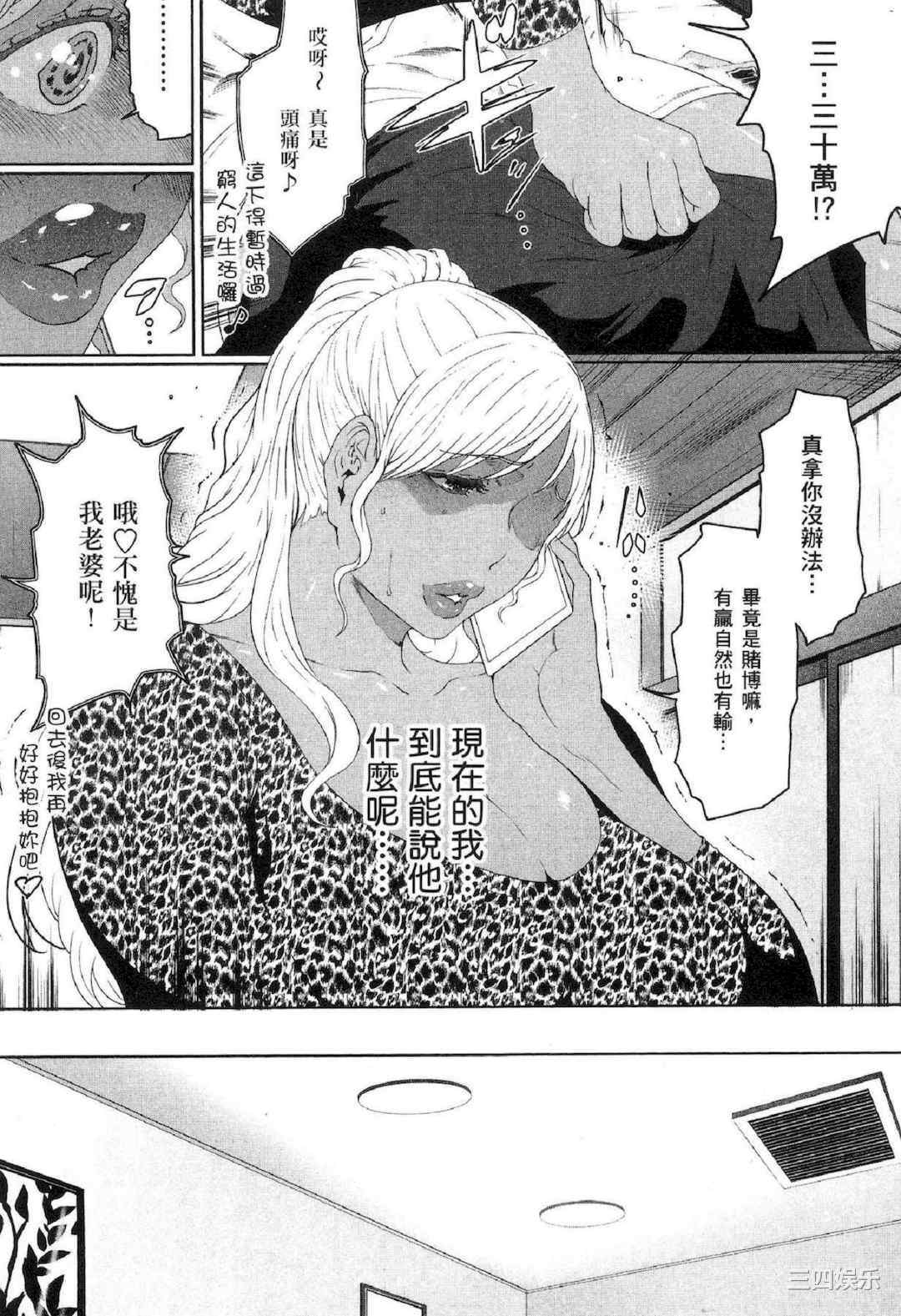 [LINDA] フシダラ～妻が不倫をする理由～ 2 解放～妻子外遇的理由