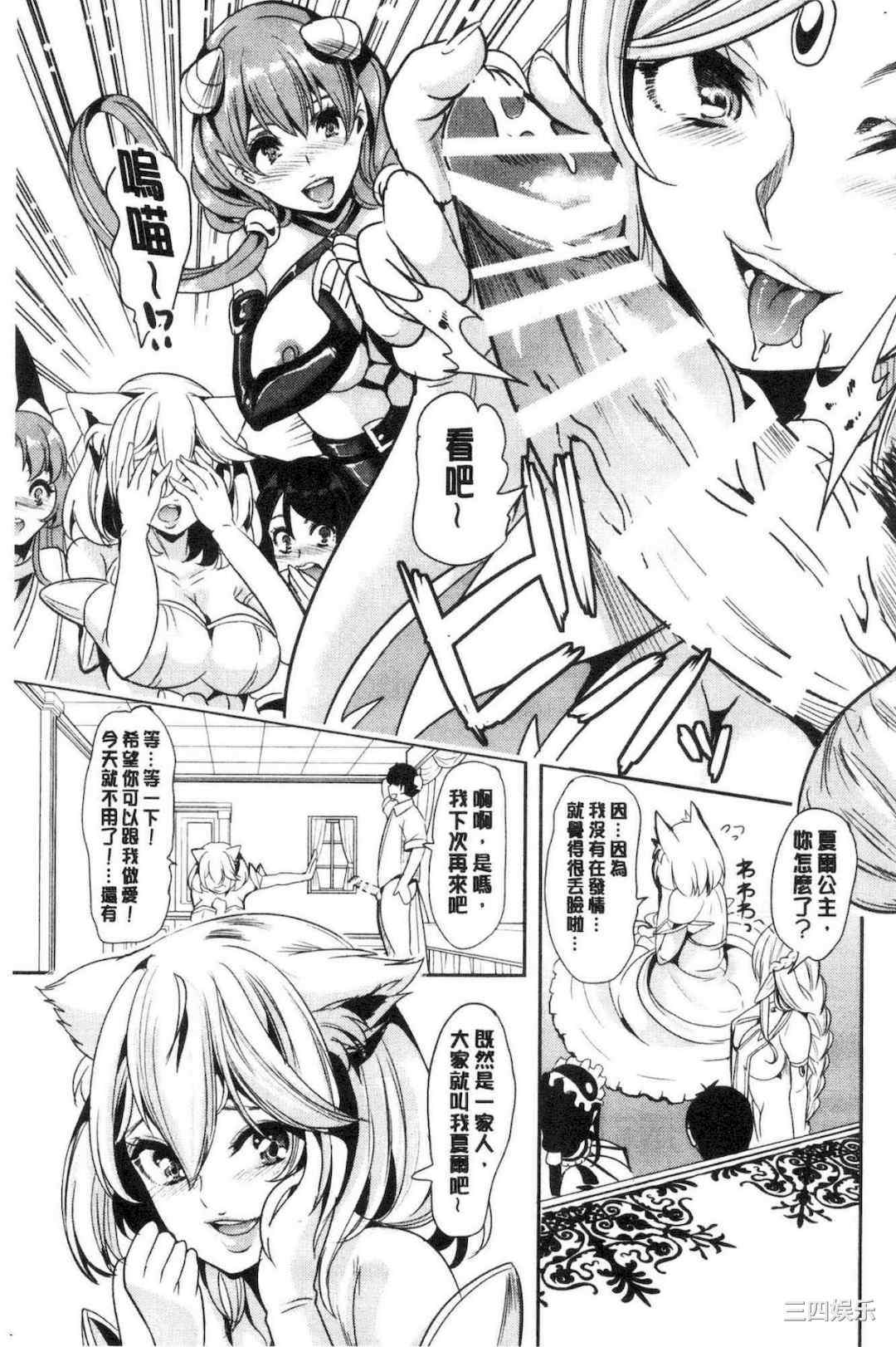 [鳳まひろ] 僕の異世界ハーレム/我的异世界淫乱后宫