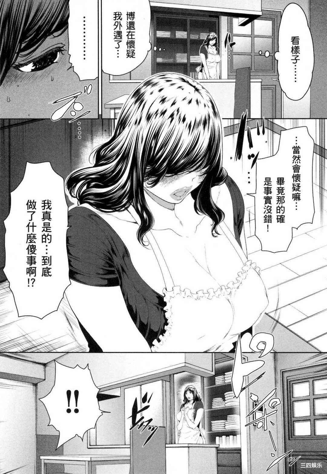 [LINDA] フシダラ～妻が不倫をする理由～ 3 解放～妻子外遇的理由