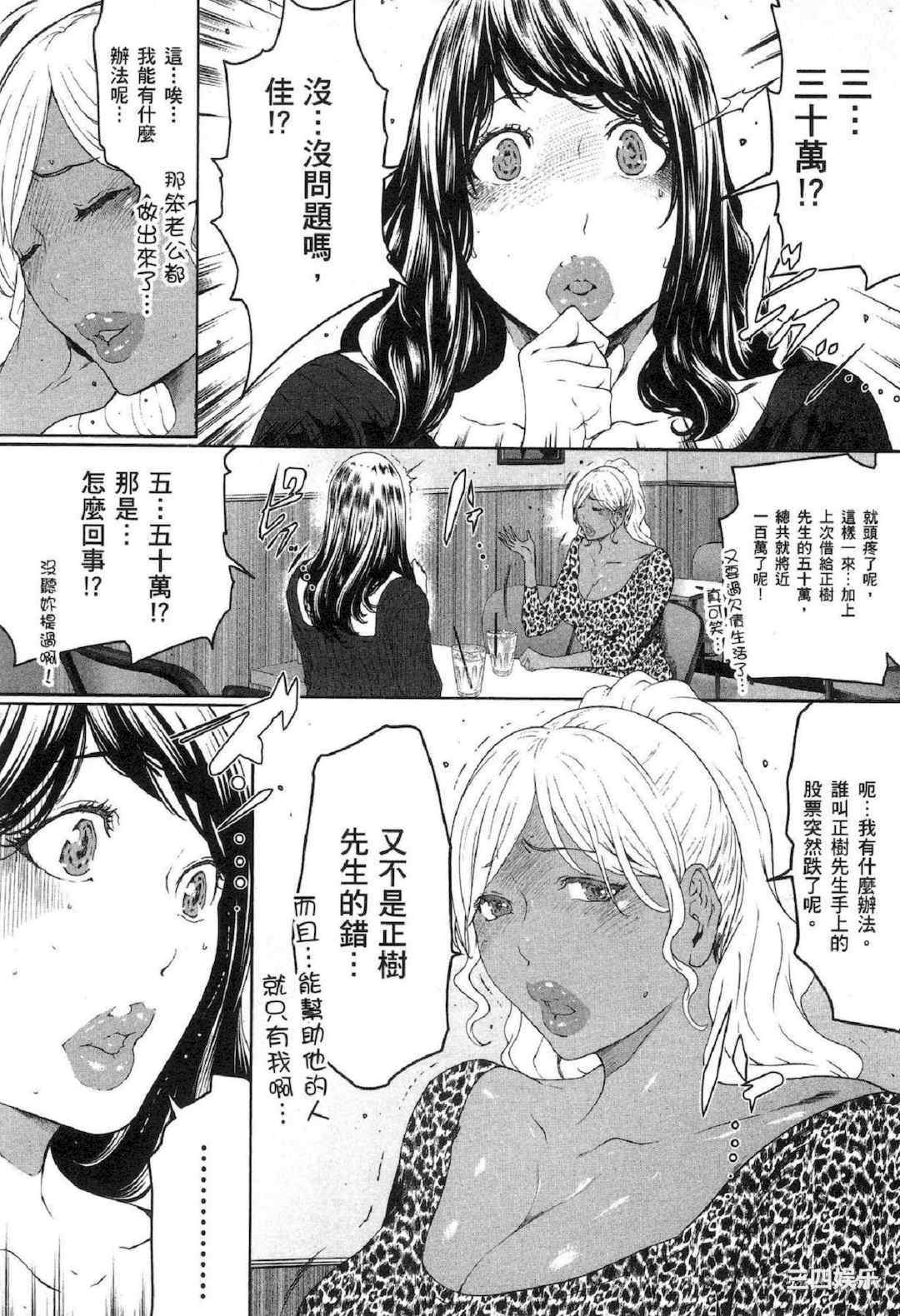 [LINDA] フシダラ～妻が不倫をする理由～ 2 解放～妻子外遇的理由