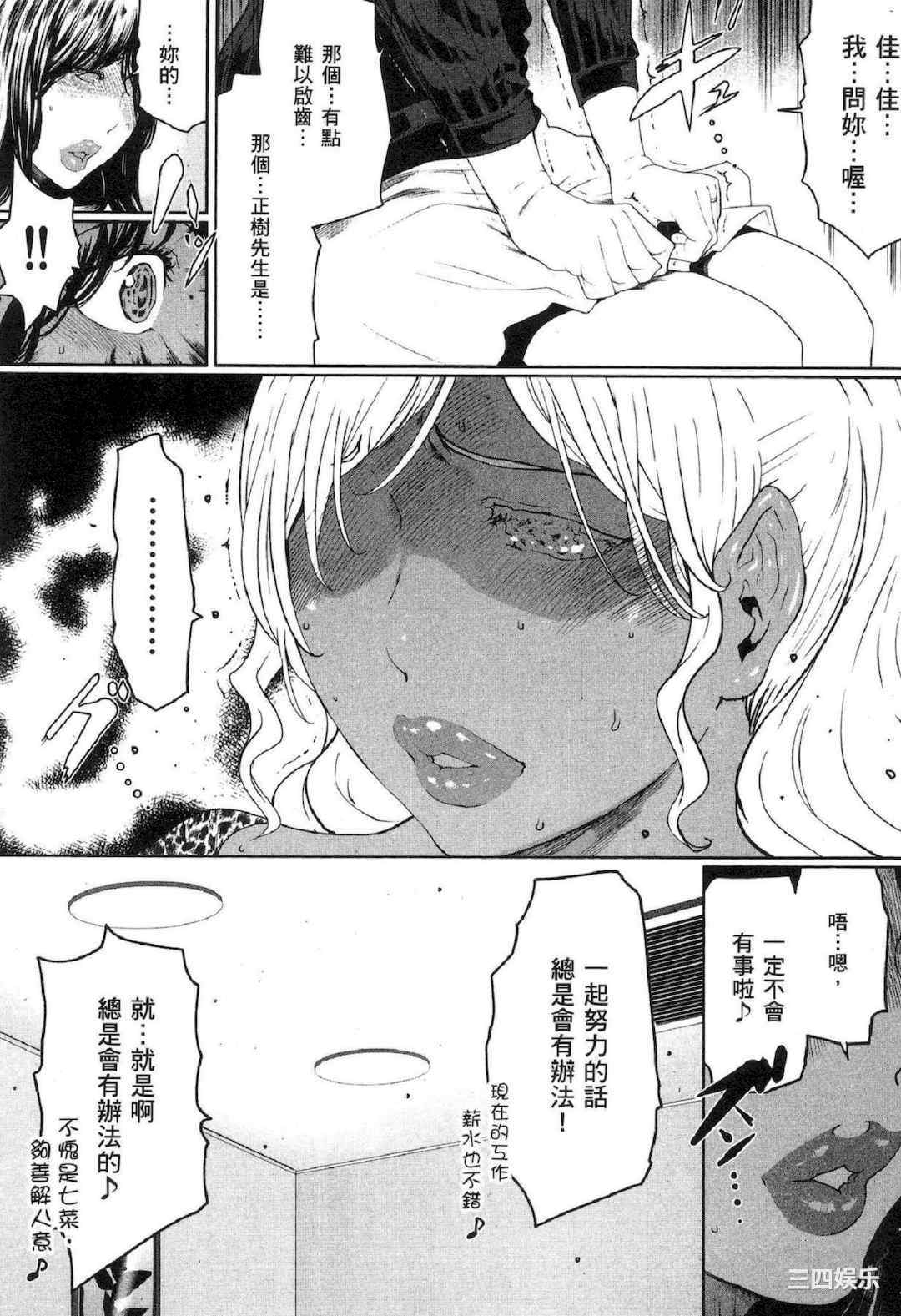 [LINDA] フシダラ～妻が不倫をする理由～ 2 解放～妻子外遇的理由