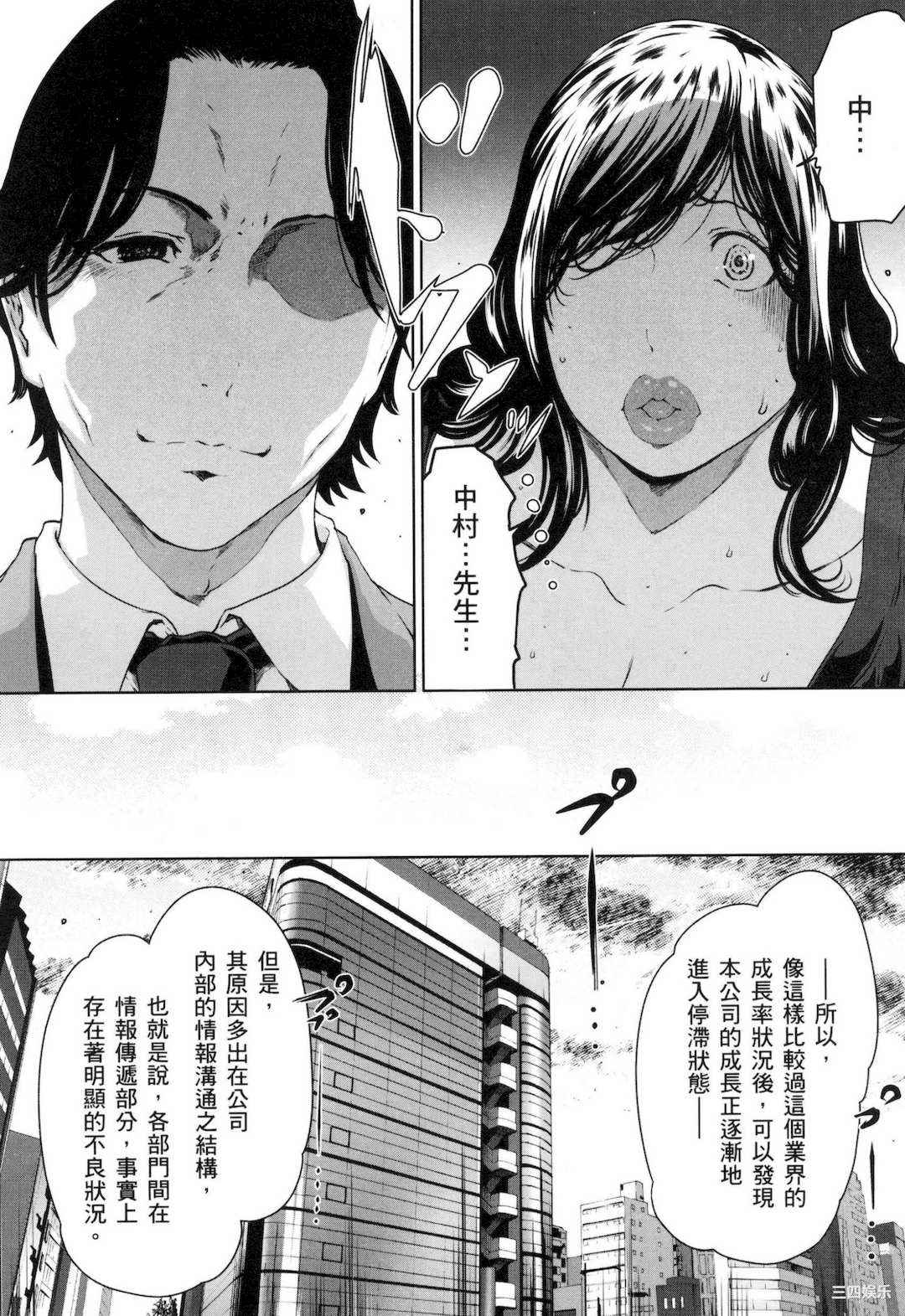 [LINDA] フシダラ～妻が不倫をする理由～ 3 解放～妻子外遇的理由