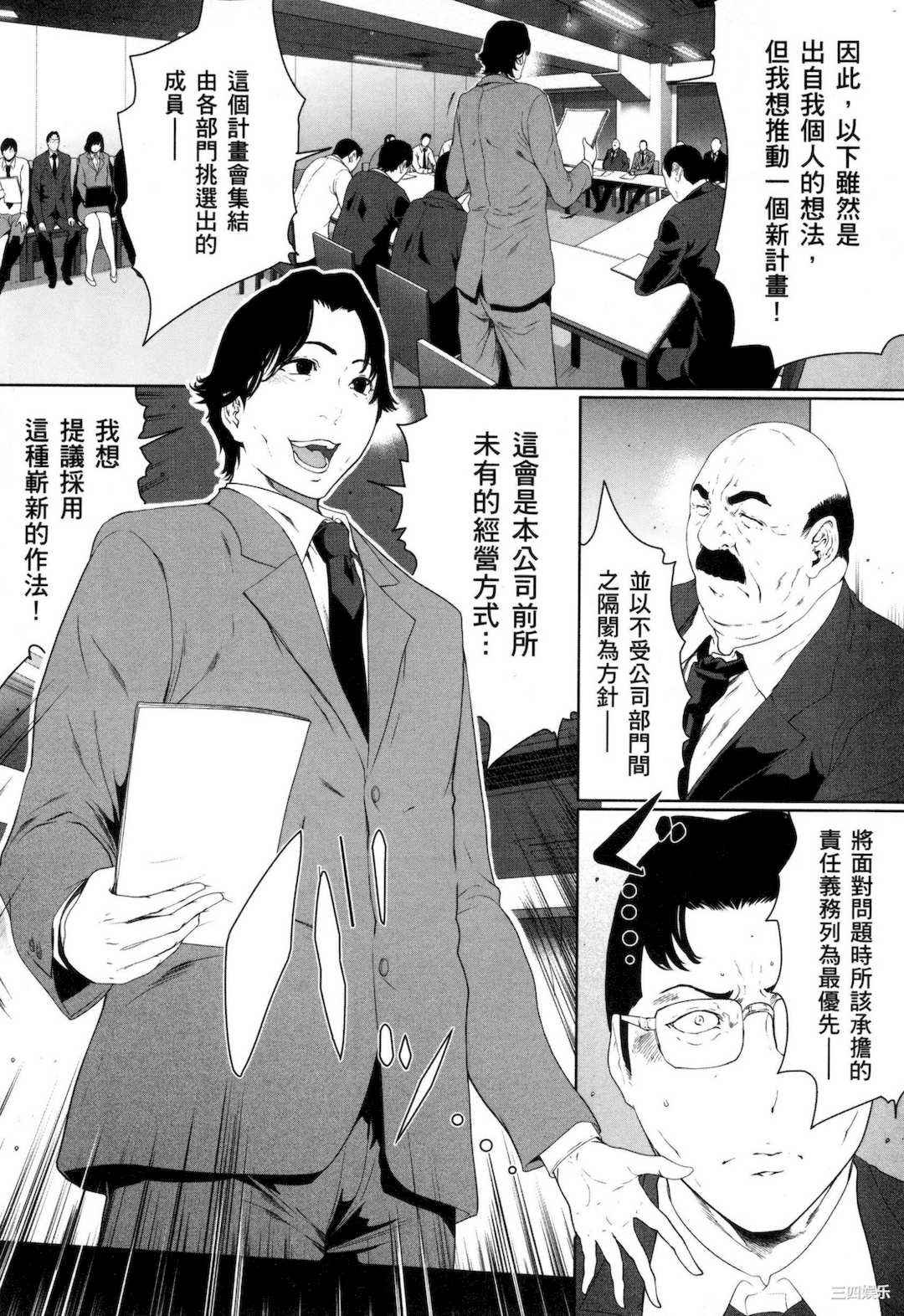 [LINDA] フシダラ～妻が不倫をする理由～ 3 解放～妻子外遇的理由