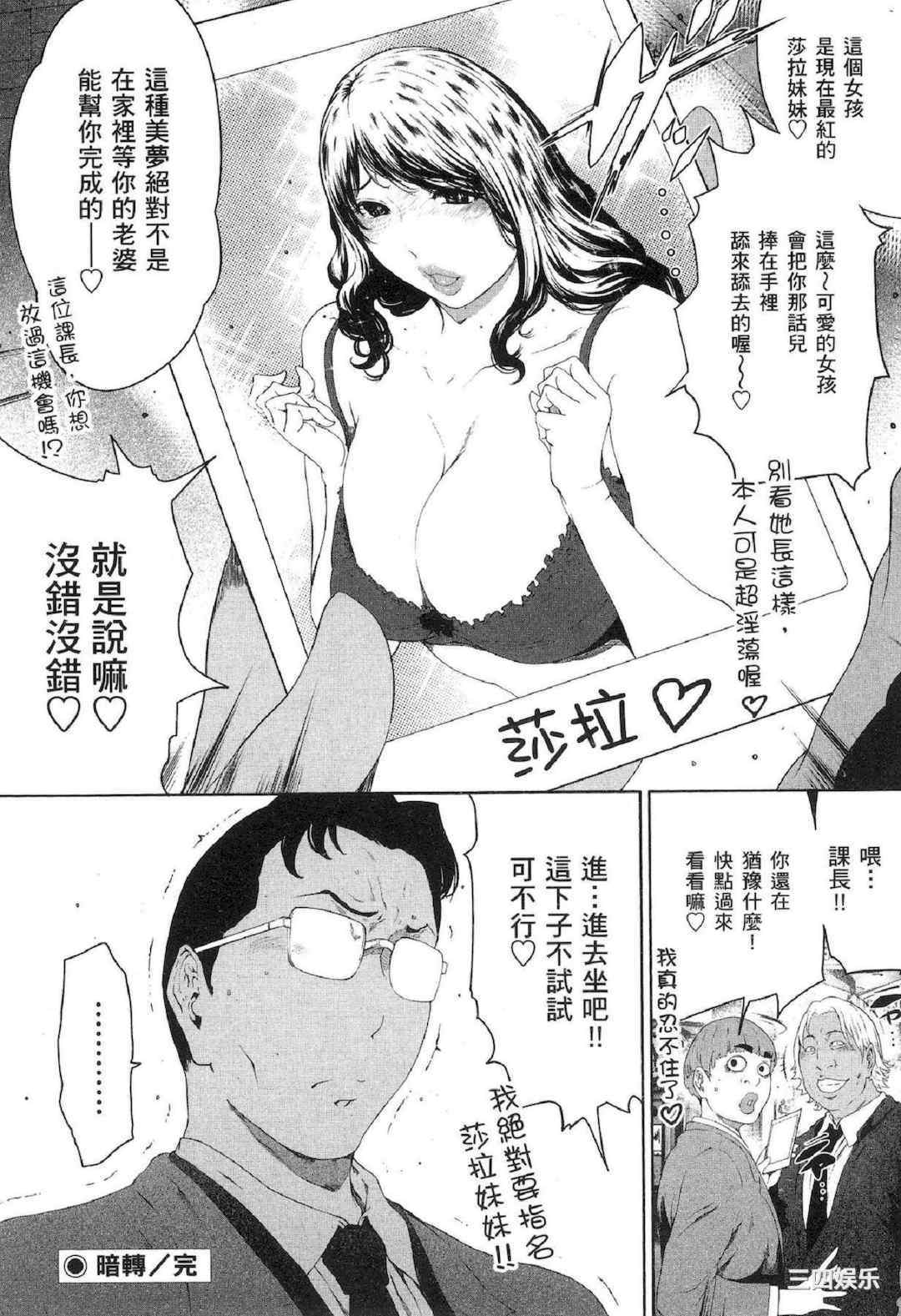 [LINDA] フシダラ～妻が不倫をする理由～ 2 解放～妻子外遇的理由