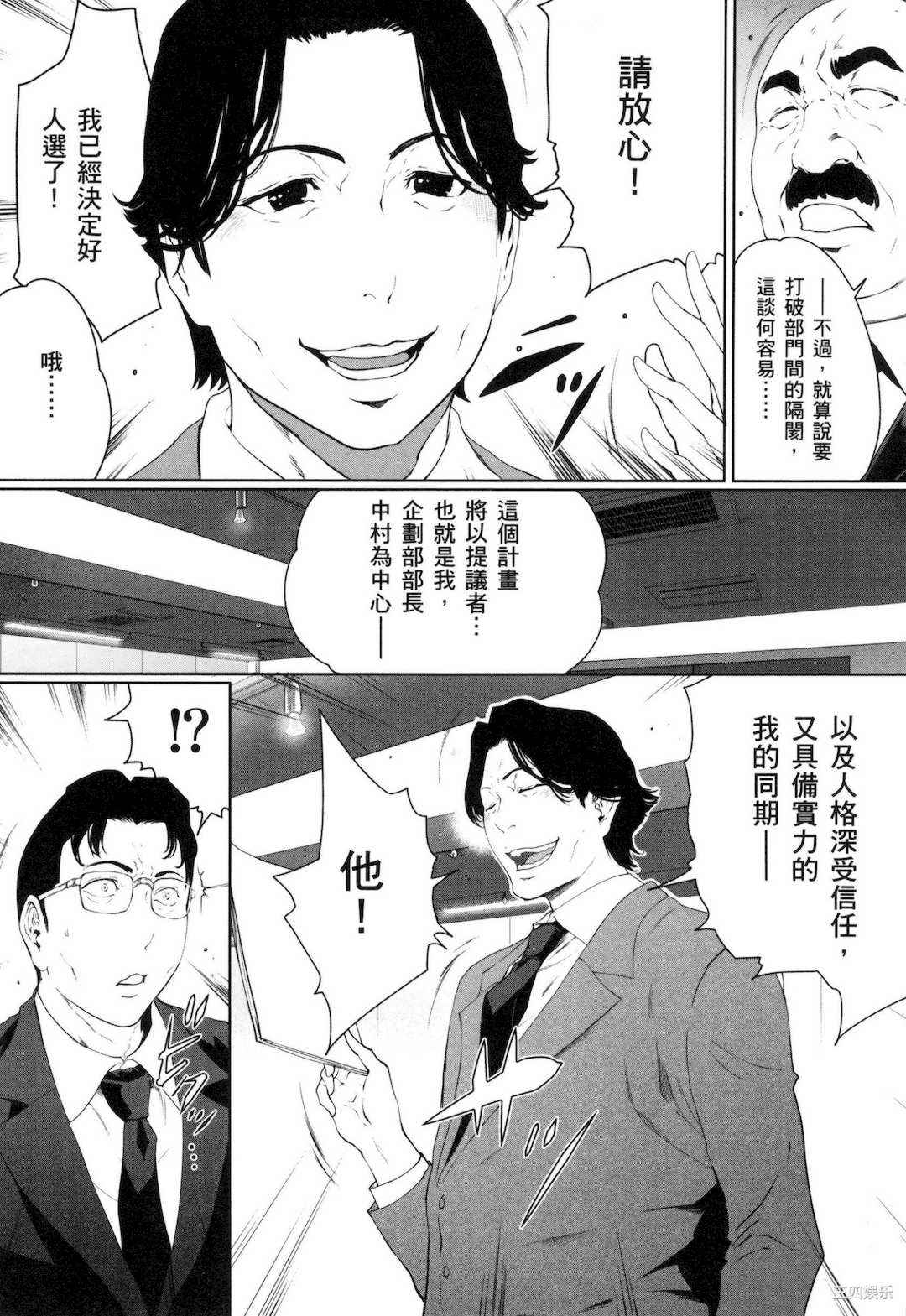 [LINDA] フシダラ～妻が不倫をする理由～ 3 解放～妻子外遇的理由