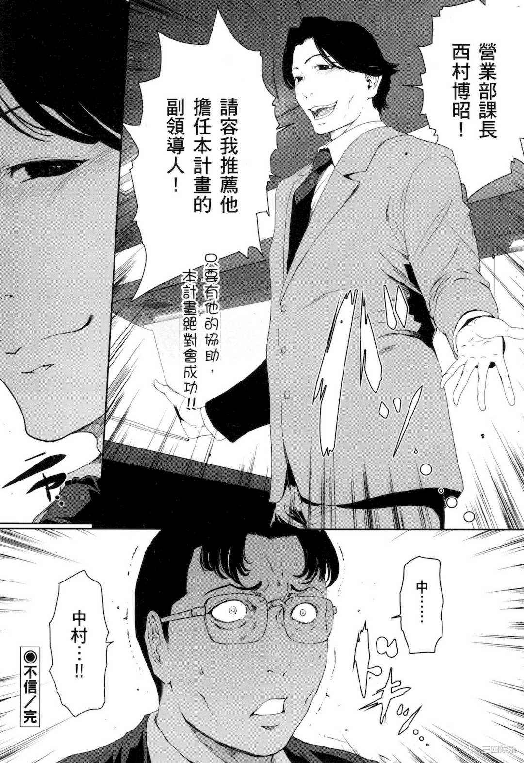 [LINDA] フシダラ～妻が不倫をする理由～ 3 解放～妻子外遇的理由