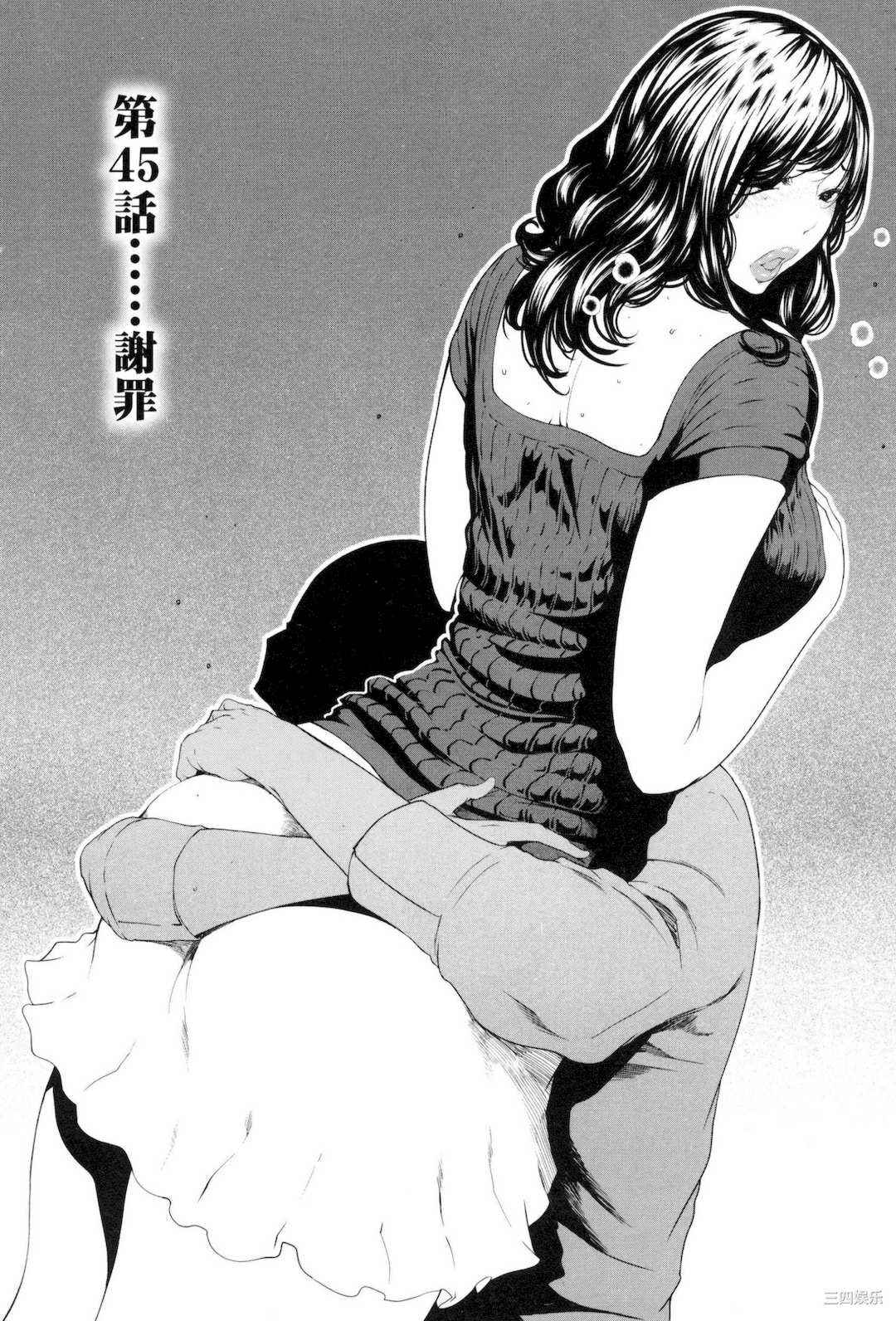 [LINDA] フシダラ～妻が不倫をする理由～ 3 解放～妻子外遇的理由