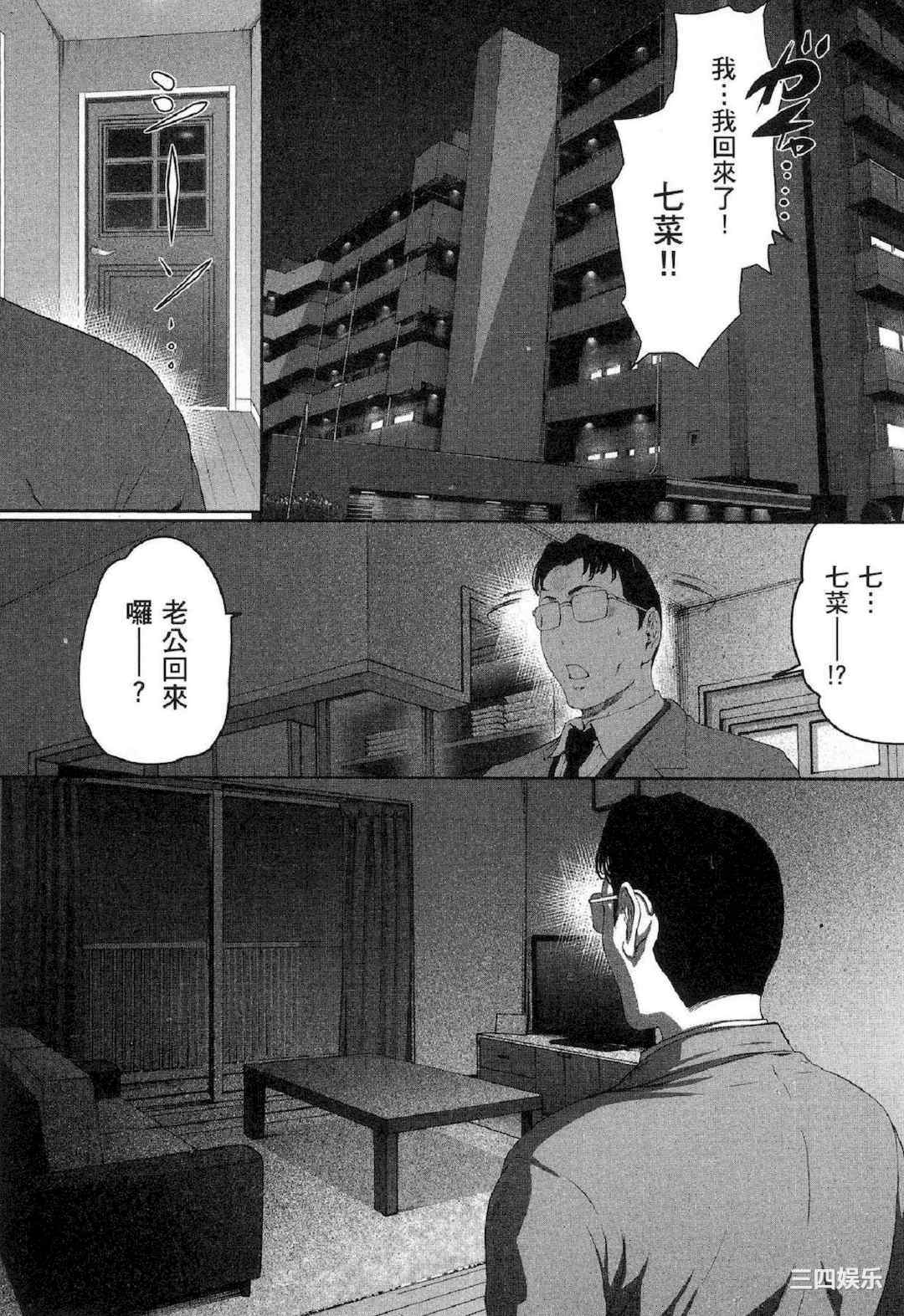 [LINDA] フシダラ～妻が不倫をする理由～ 2 解放～妻子外遇的理由