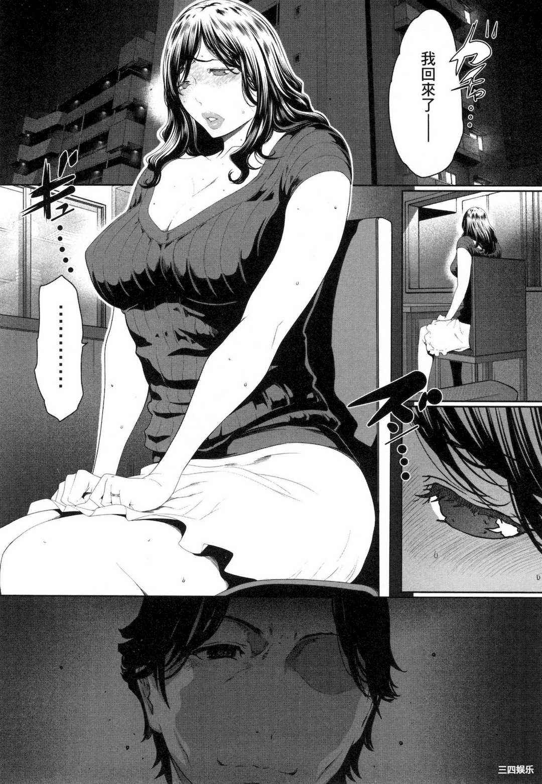 [LINDA] フシダラ～妻が不倫をする理由～ 3 解放～妻子外遇的理由