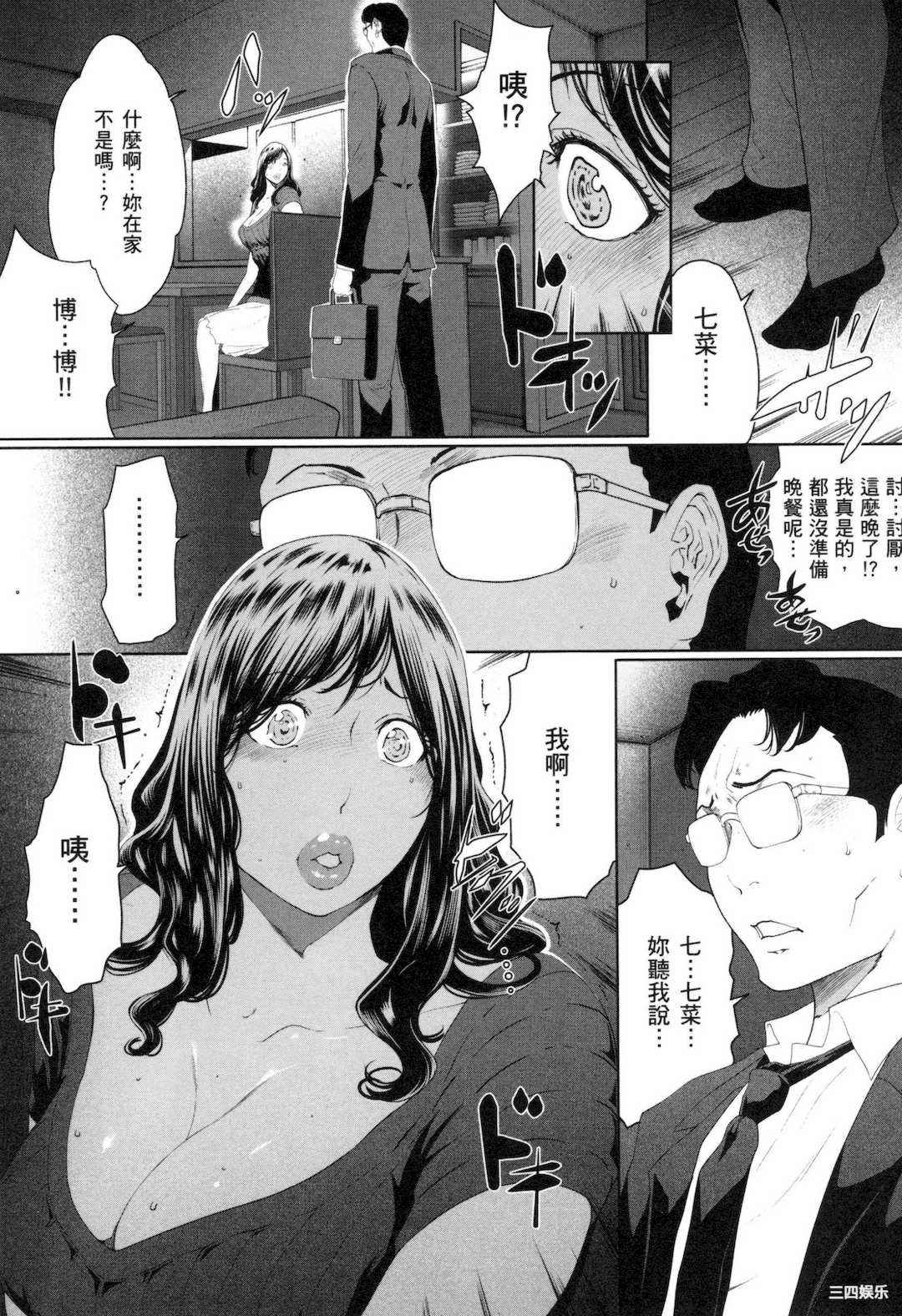 [LINDA] フシダラ～妻が不倫をする理由～ 3 解放～妻子外遇的理由