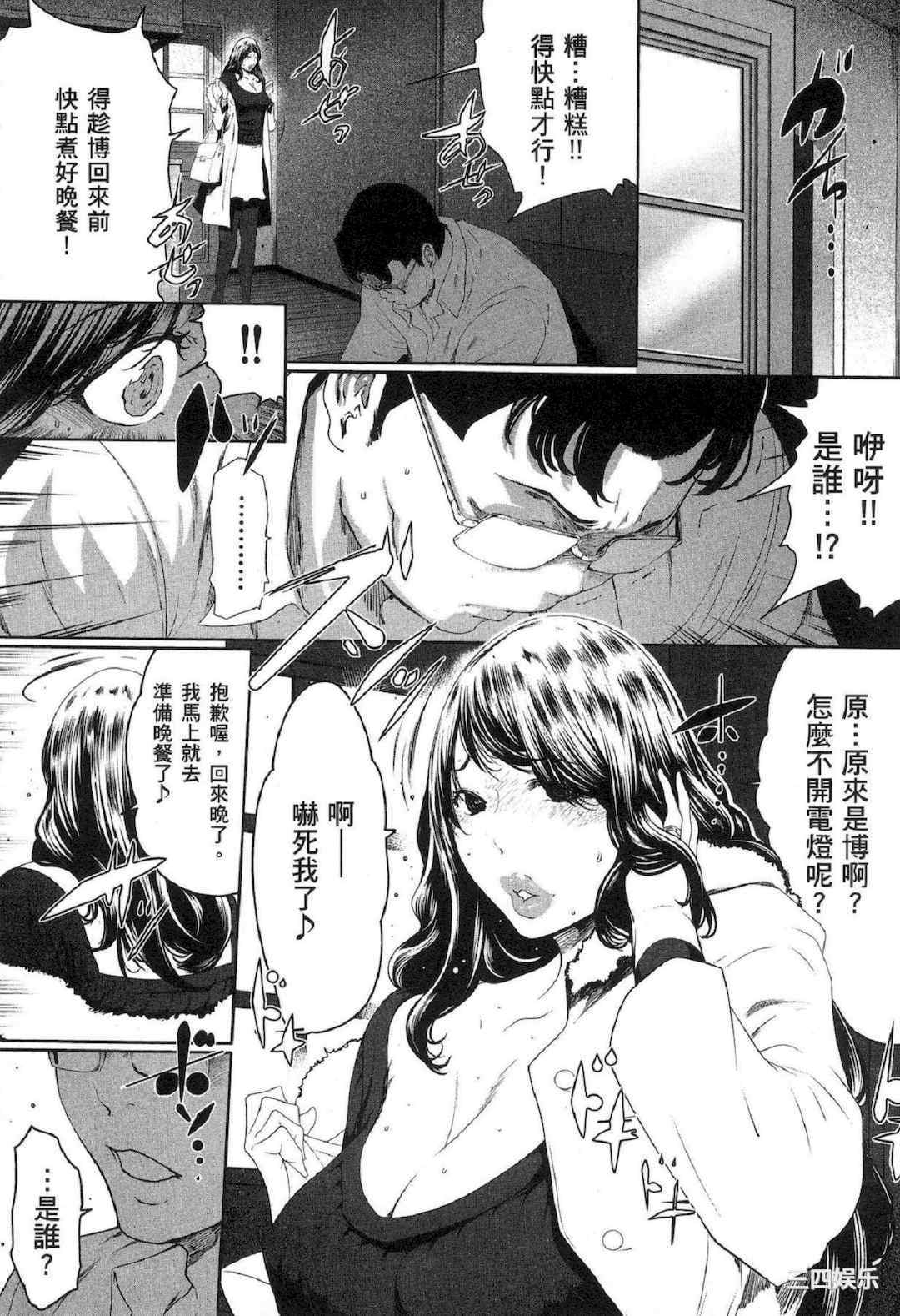 [LINDA] フシダラ～妻が不倫をする理由～ 2 解放～妻子外遇的理由