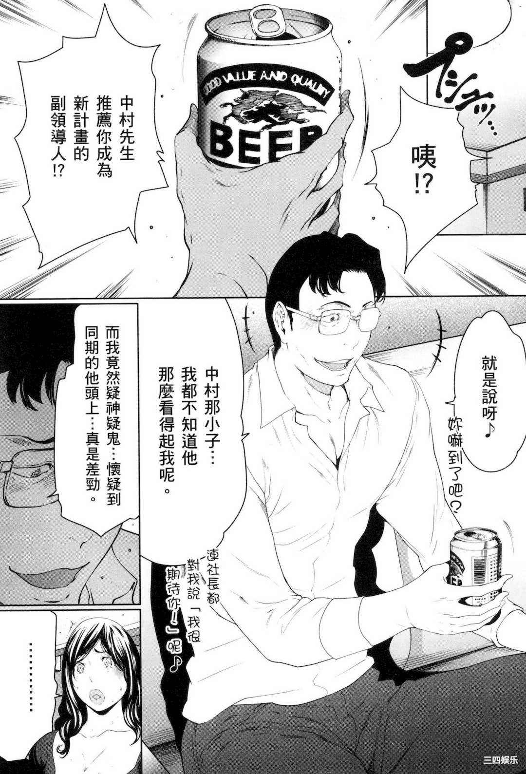 [LINDA] フシダラ～妻が不倫をする理由～ 3 解放～妻子外遇的理由