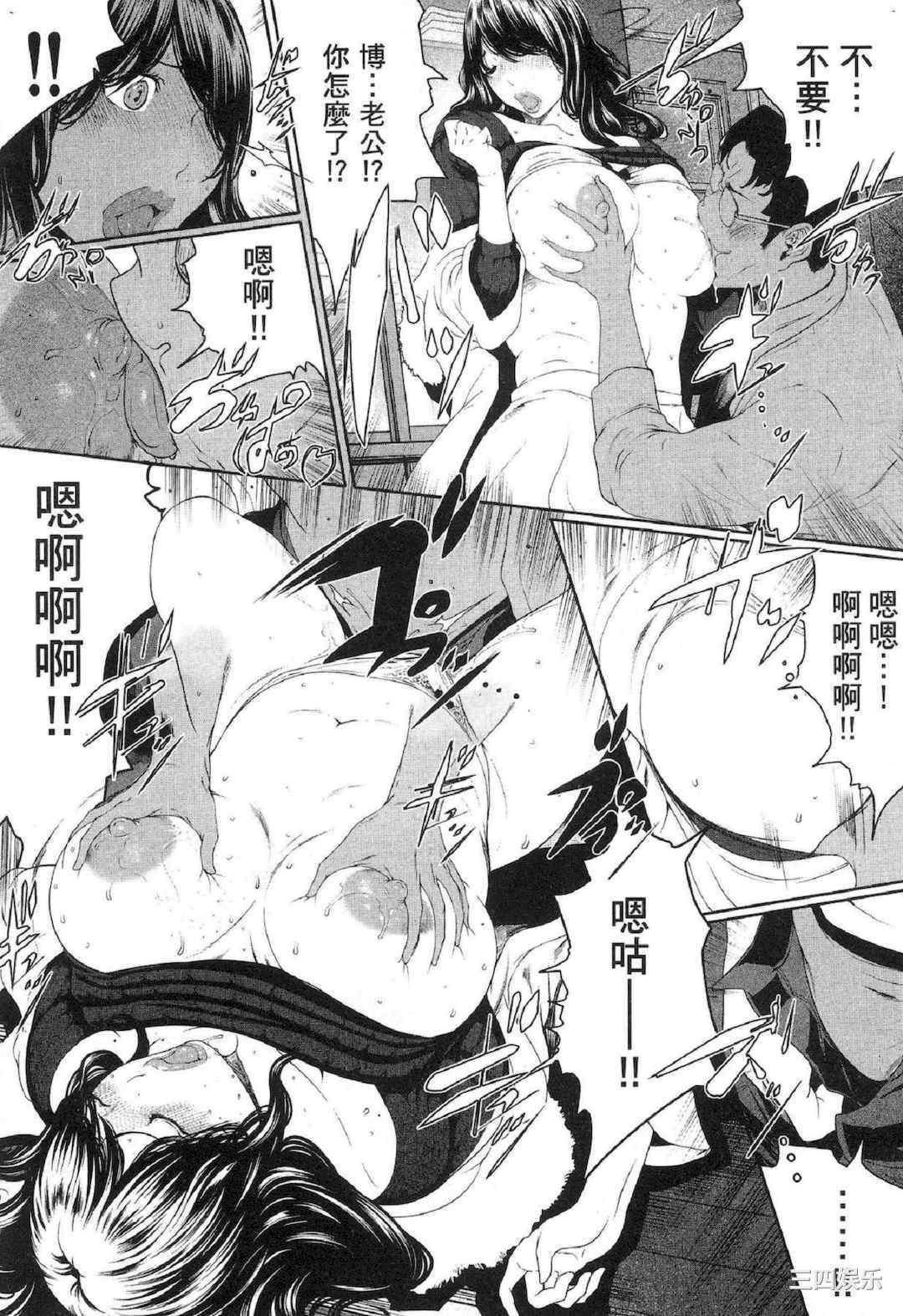 [LINDA] フシダラ～妻が不倫をする理由～ 2 解放～妻子外遇的理由