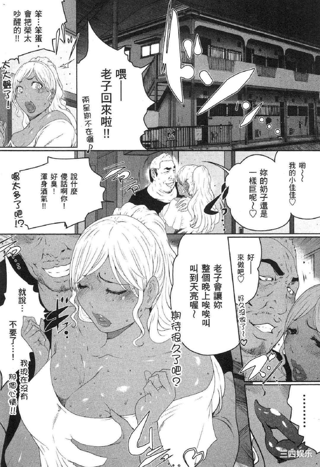 [LINDA] フシダラ～妻が不倫をする理由～ 2 解放～妻子外遇的理由