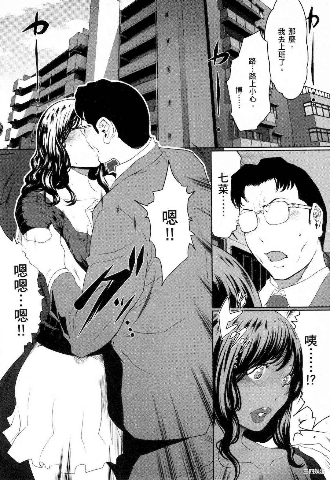 [LINDA] フシダラ～妻が不倫をする理由～ 3 解放～妻子外遇的理由