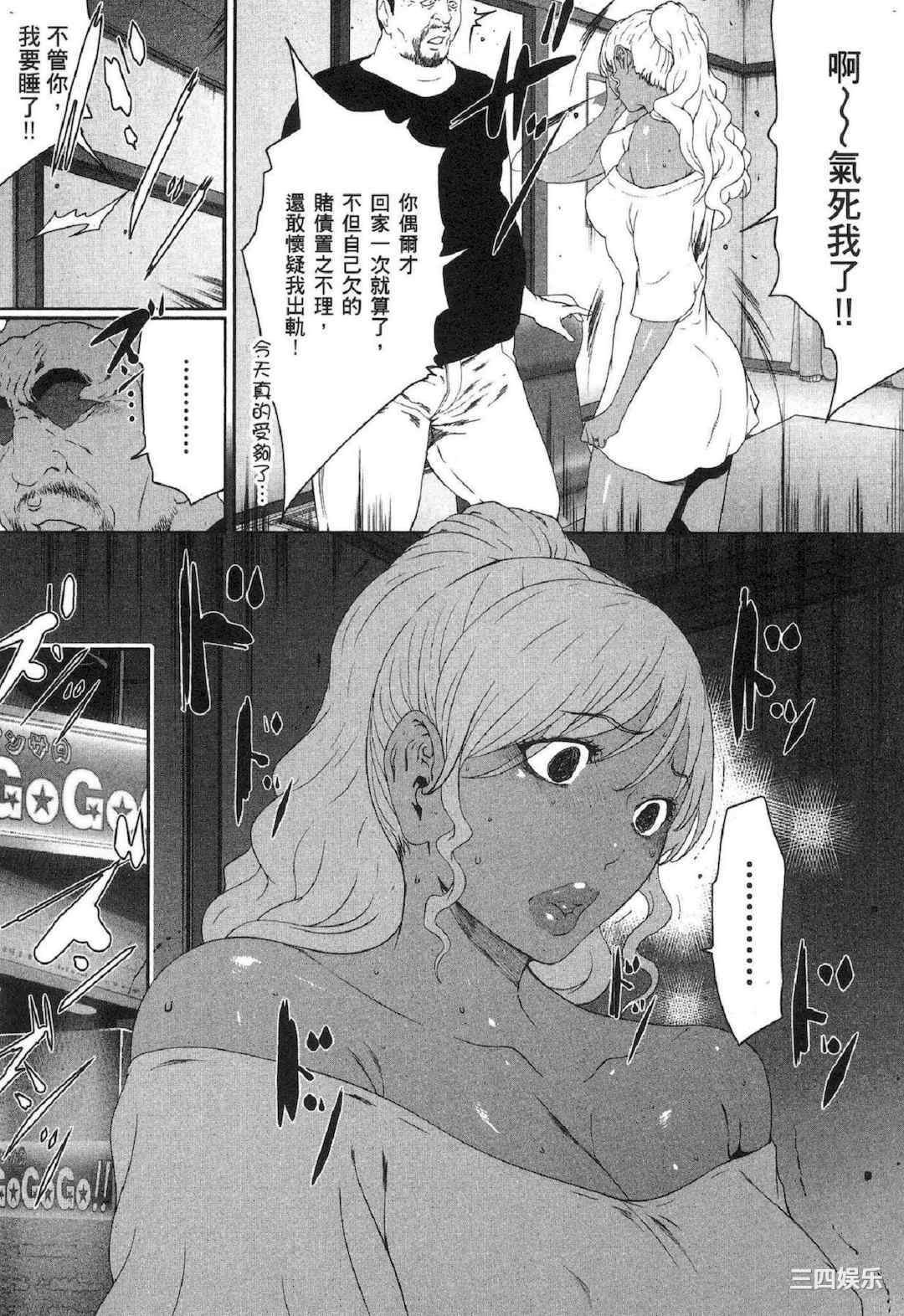 [LINDA] フシダラ～妻が不倫をする理由～ 2 解放～妻子外遇的理由