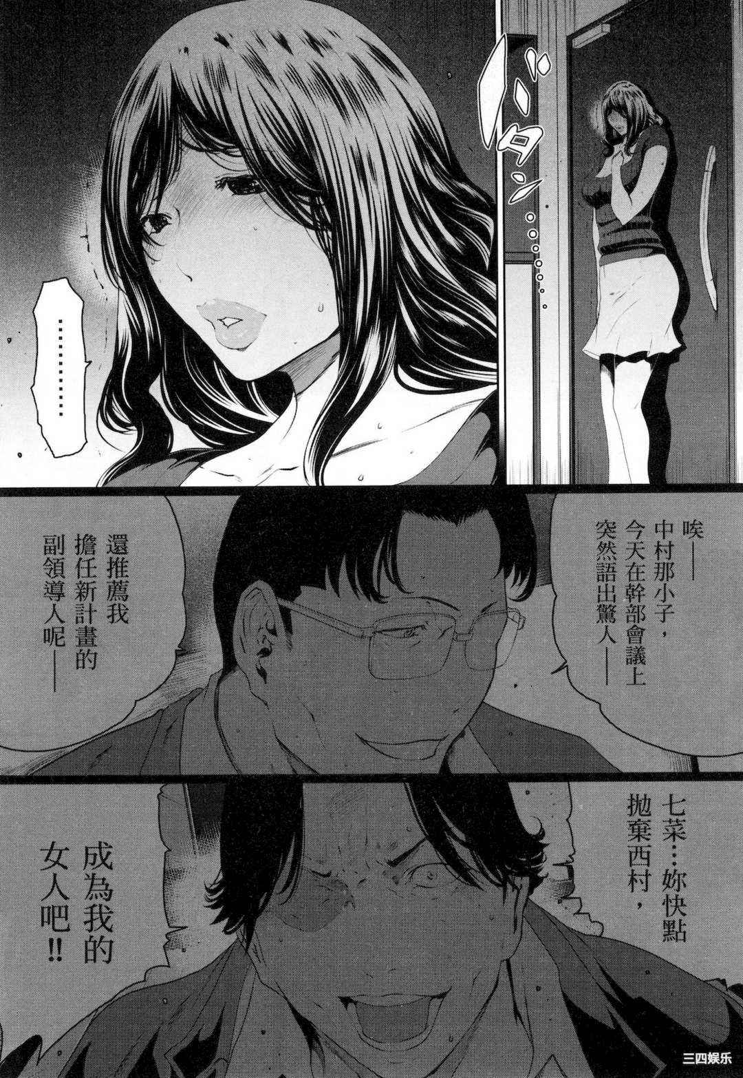 [LINDA] フシダラ～妻が不倫をする理由～ 3 解放～妻子外遇的理由