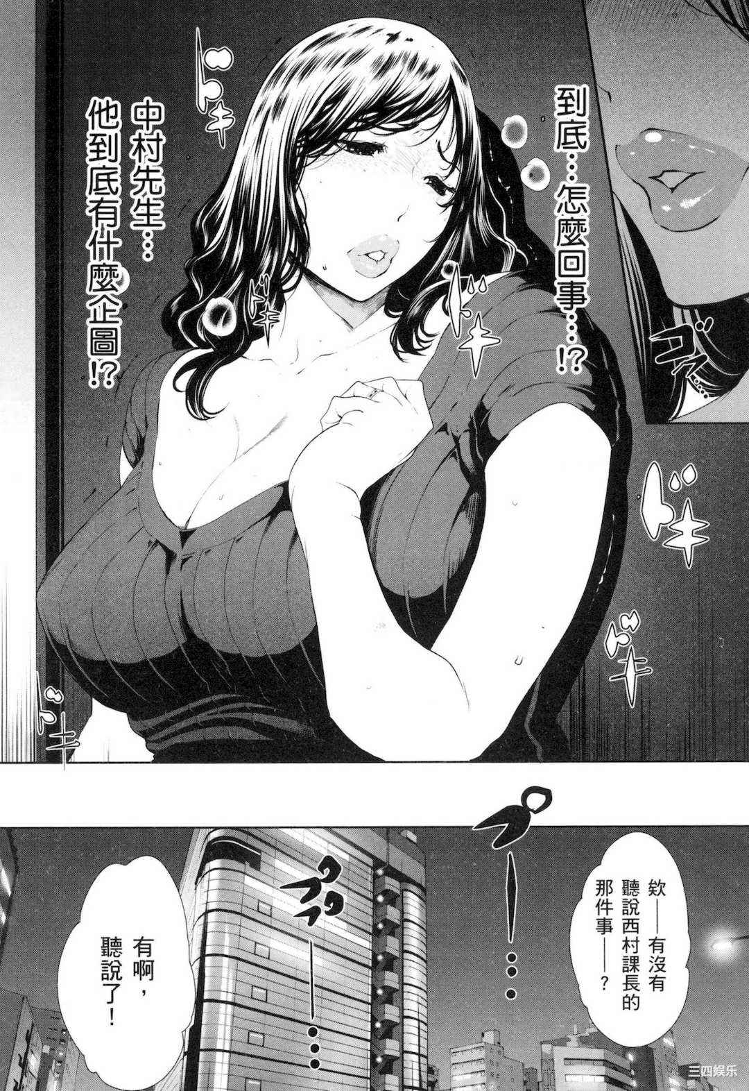 [LINDA] フシダラ～妻が不倫をする理由～ 3 解放～妻子外遇的理由