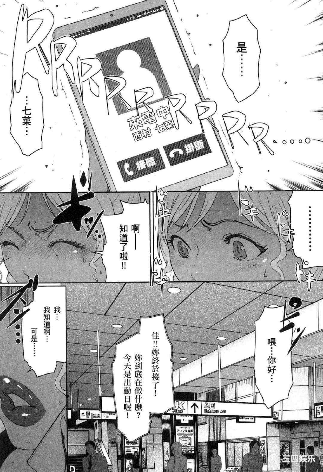 [LINDA] フシダラ～妻が不倫をする理由～ 2 解放～妻子外遇的理由