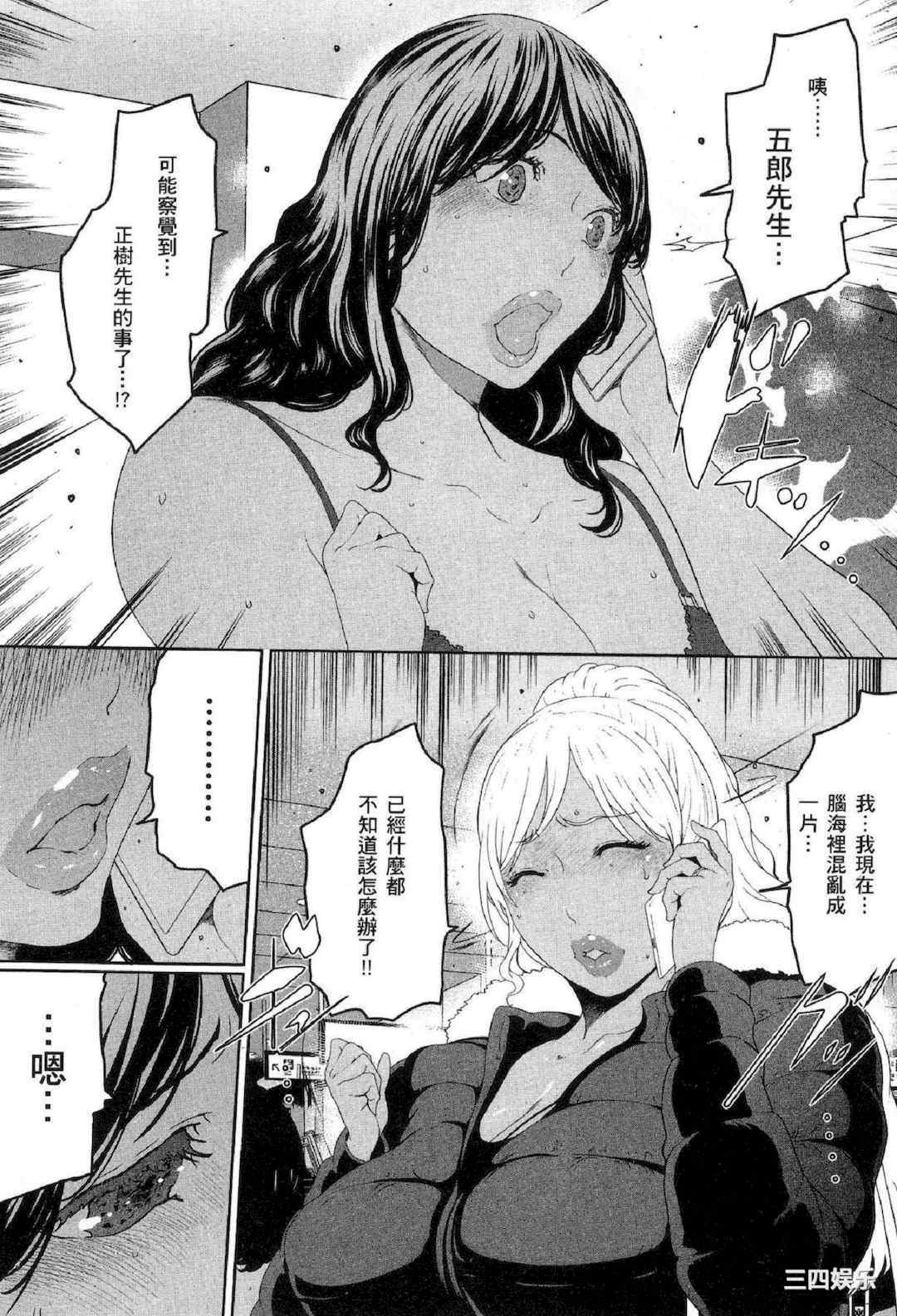 [LINDA] フシダラ～妻が不倫をする理由～ 2 解放～妻子外遇的理由