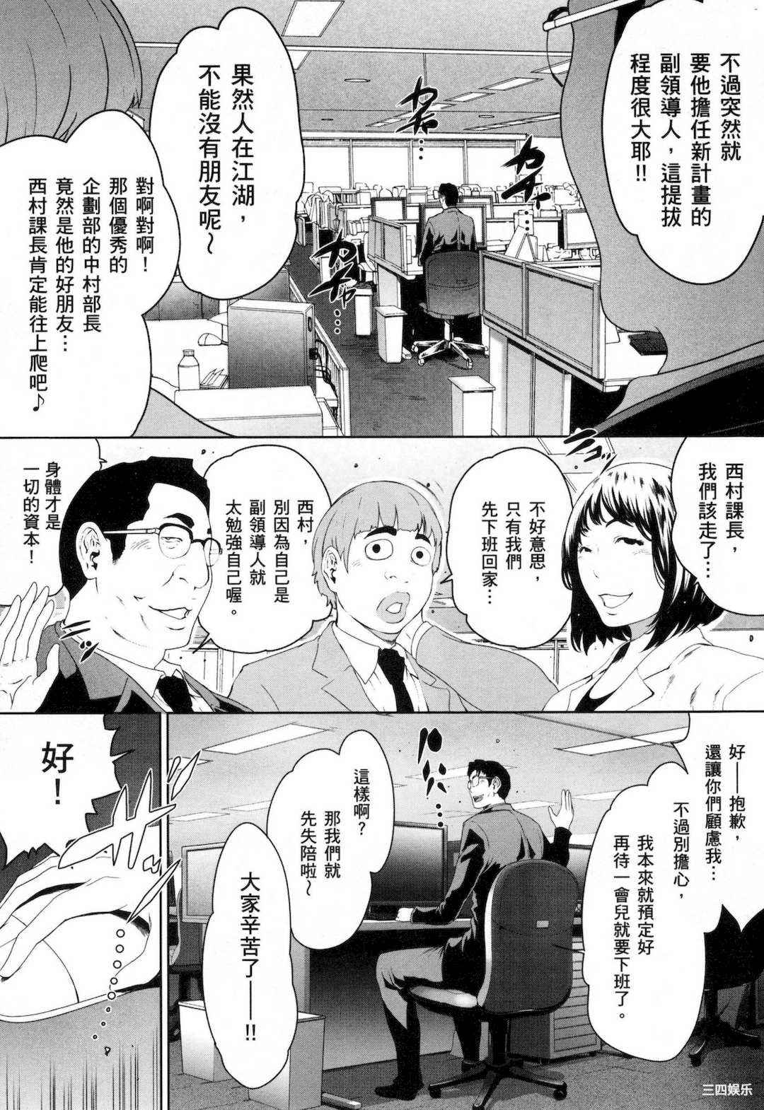 [LINDA] フシダラ～妻が不倫をする理由～ 3 解放～妻子外遇的理由