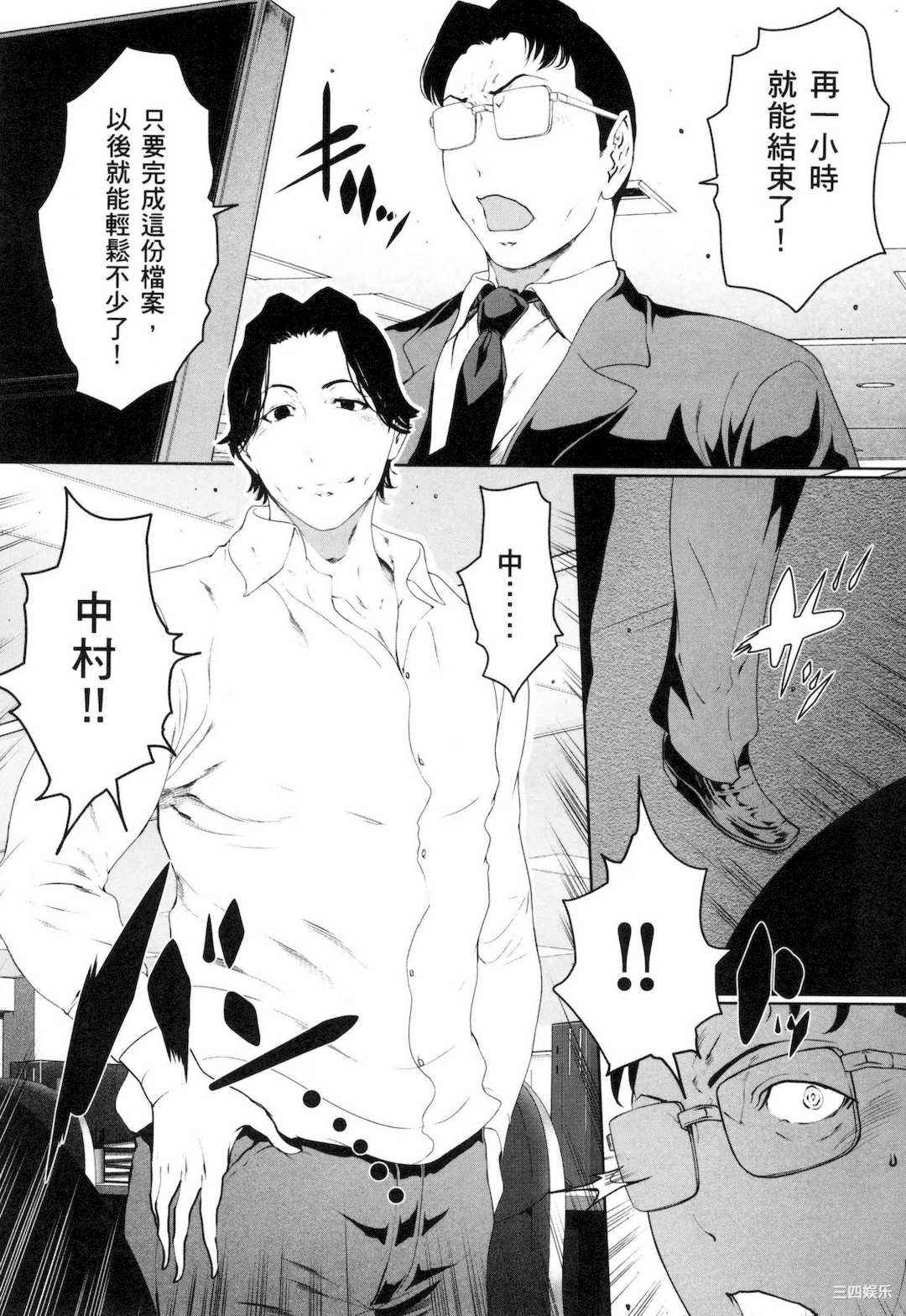 [LINDA] フシダラ～妻が不倫をする理由～ 3 解放～妻子外遇的理由