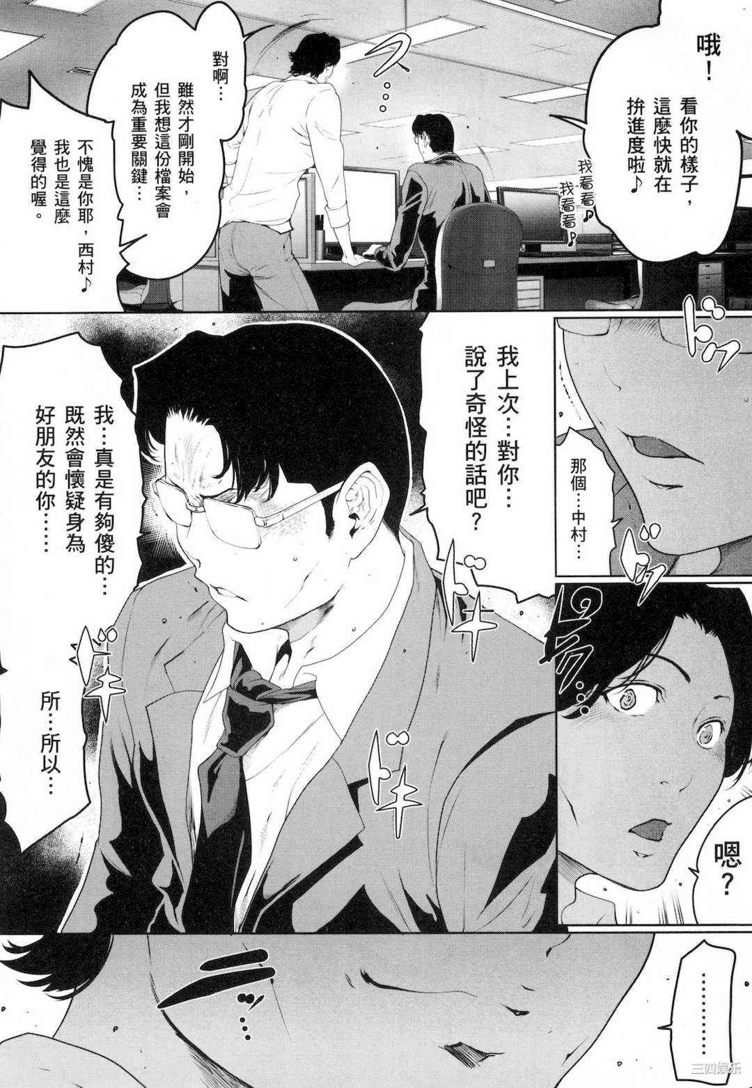 [LINDA] フシダラ～妻が不倫をする理由～ 3 解放～妻子外遇的理由