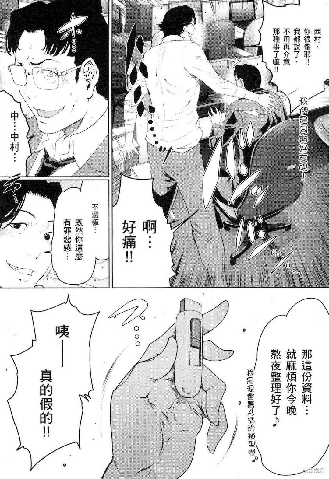 [LINDA] フシダラ～妻が不倫をする理由～ 3 解放～妻子外遇的理由