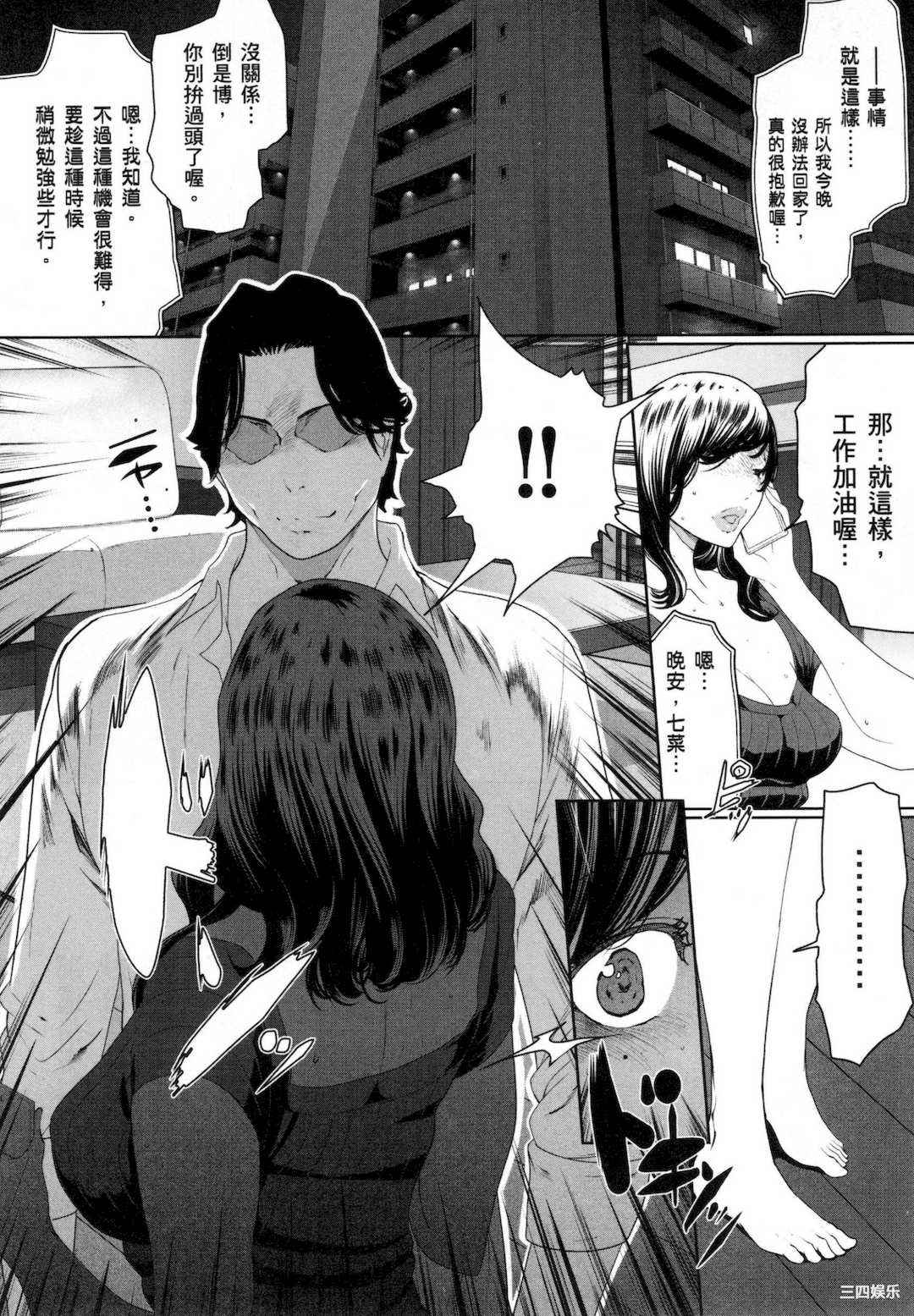 [LINDA] フシダラ～妻が不倫をする理由～ 3 解放～妻子外遇的理由