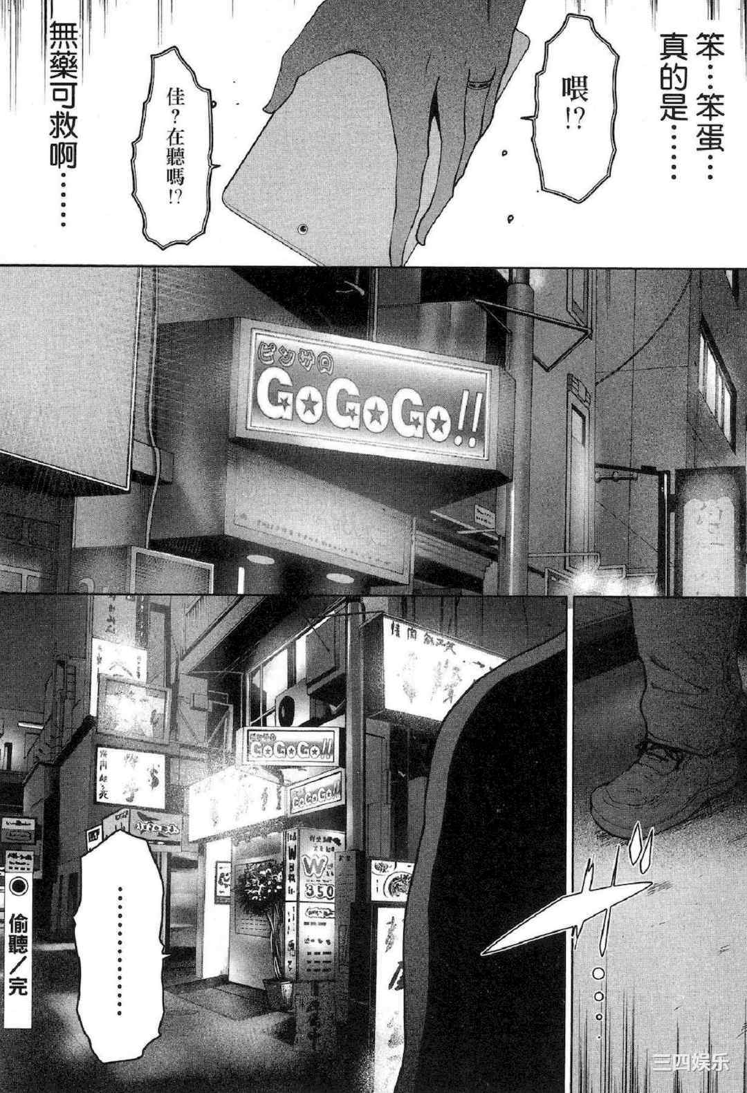 [LINDA] フシダラ～妻が不倫をする理由～ 2 解放～妻子外遇的理由