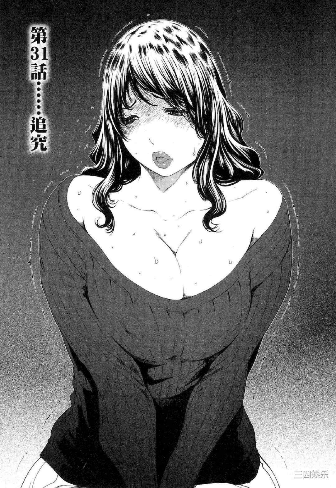 [LINDA] フシダラ～妻が不倫をする理由～ 2 解放～妻子外遇的理由