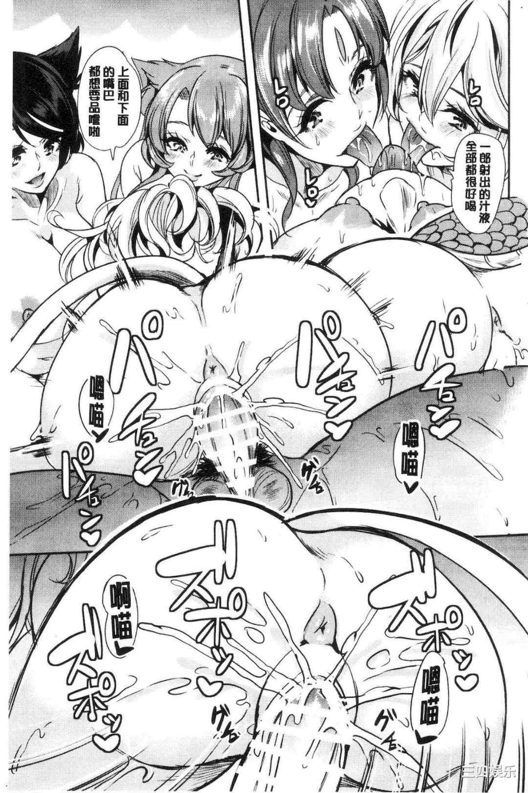 [鳳まひろ] 僕の異世界ハーレム/我的异世界淫乱后宫