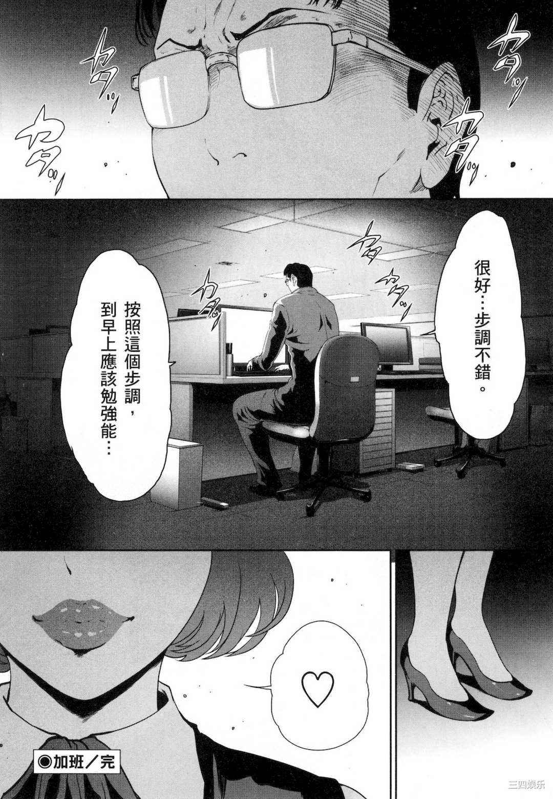 [LINDA] フシダラ～妻が不倫をする理由～ 3 解放～妻子外遇的理由