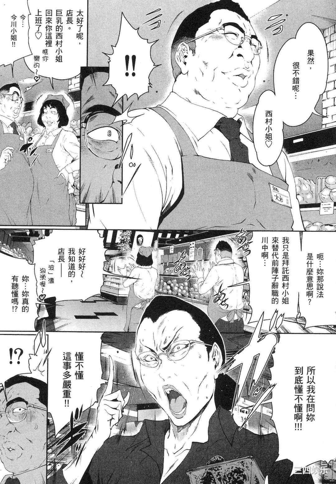 [LINDA] フシダラ～妻が不倫をする理由～ 1 解放～妻子外遇的理由