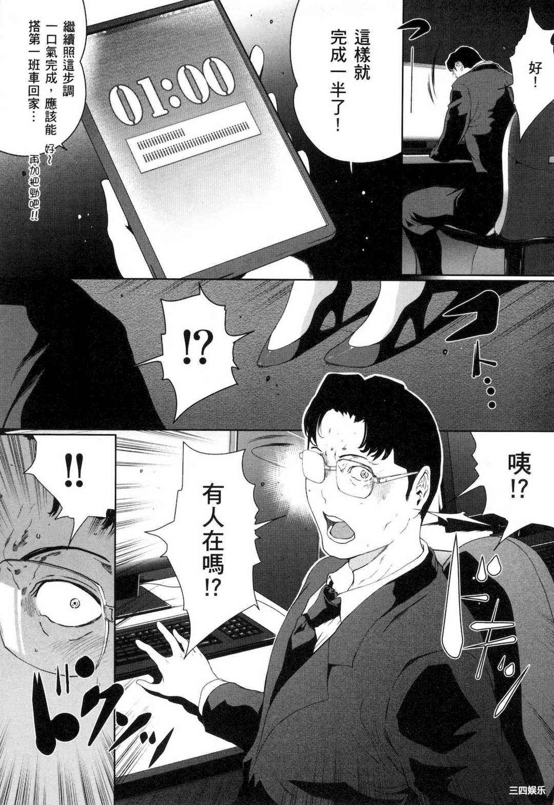 [LINDA] フシダラ～妻が不倫をする理由～ 3 解放～妻子外遇的理由