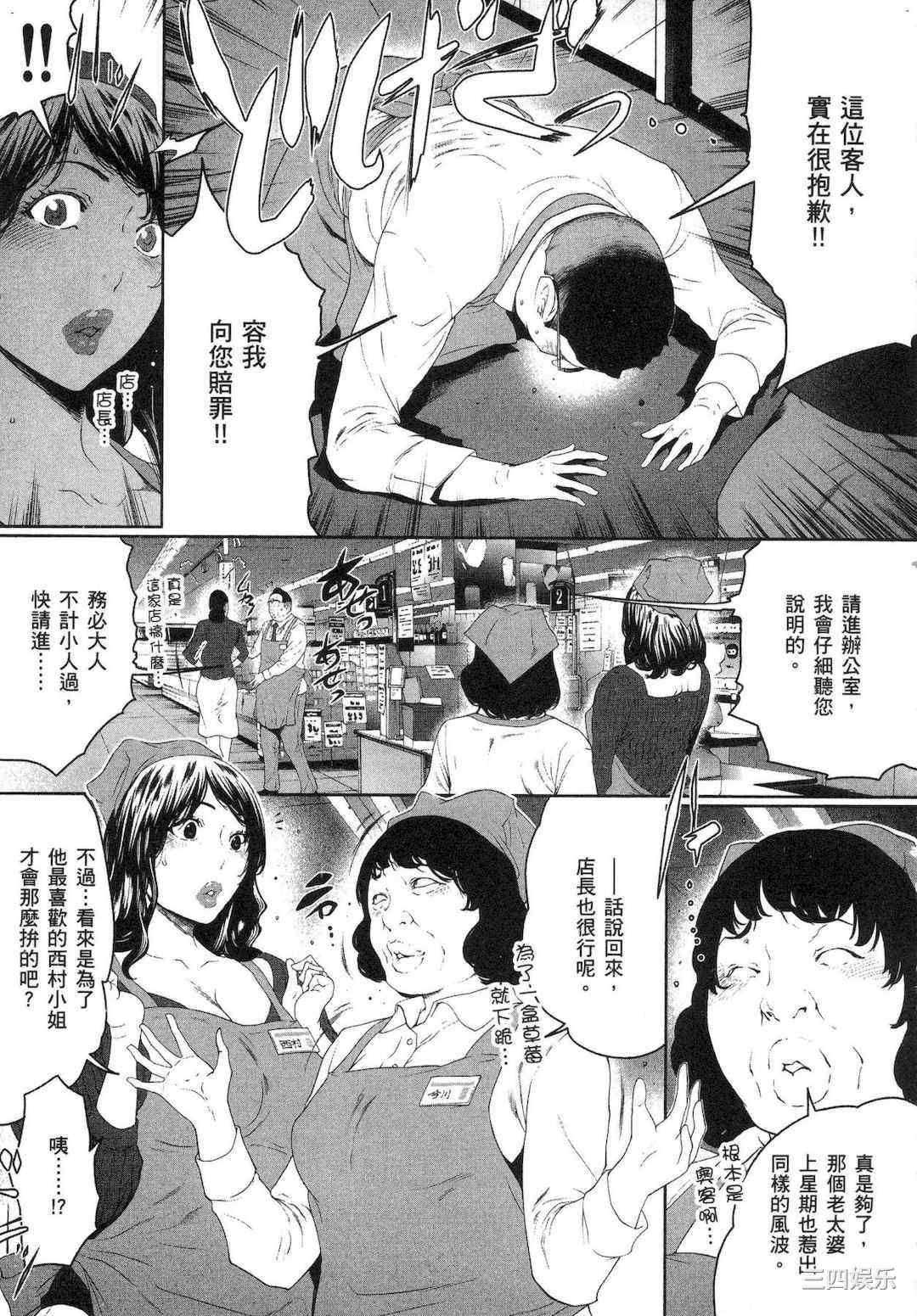 [LINDA] フシダラ～妻が不倫をする理由～ 1 解放～妻子外遇的理由