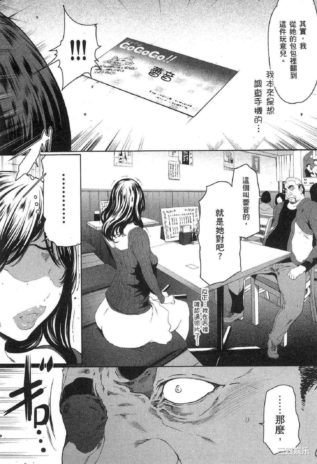 [LINDA] フシダラ～妻が不倫をする理由～ 2 解放～妻子外遇的理由