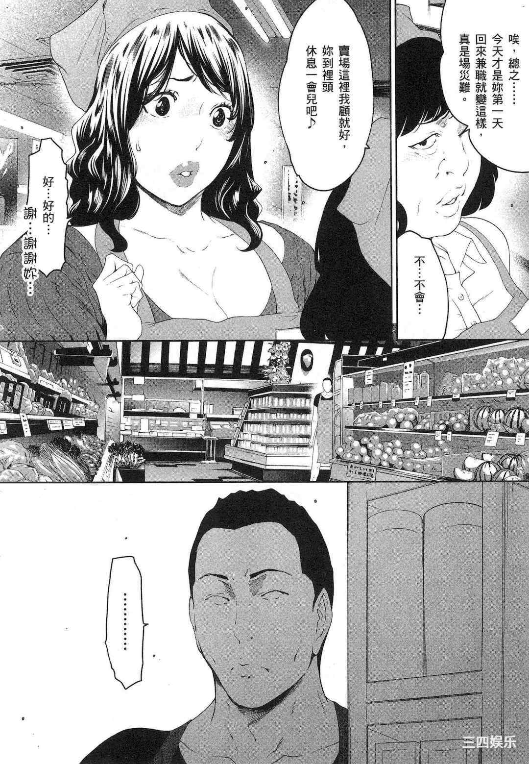 [LINDA] フシダラ～妻が不倫をする理由～ 1 解放～妻子外遇的理由