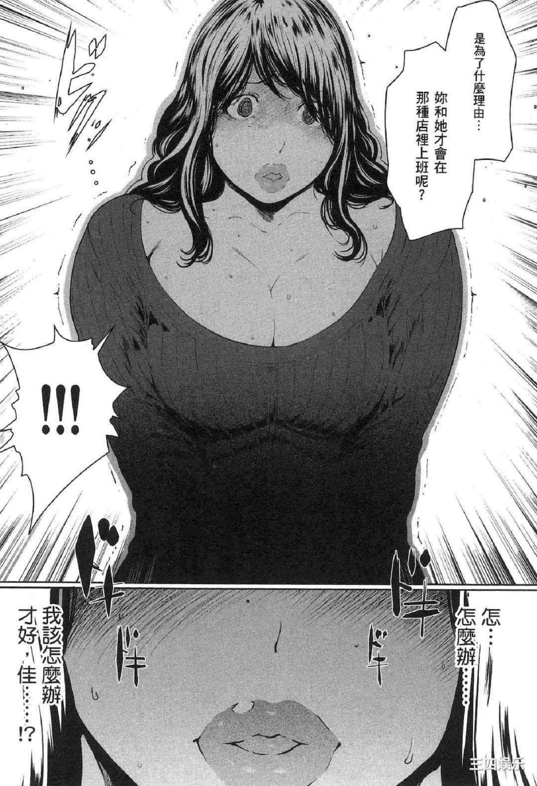 [LINDA] フシダラ～妻が不倫をする理由～ 2 解放～妻子外遇的理由