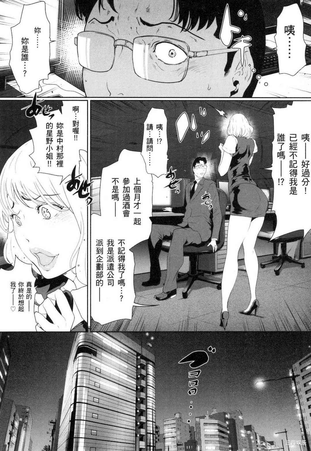 [LINDA] フシダラ～妻が不倫をする理由～ 3 解放～妻子外遇的理由