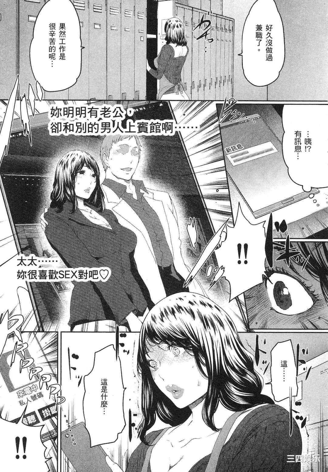 [LINDA] フシダラ～妻が不倫をする理由～ 1 解放～妻子外遇的理由