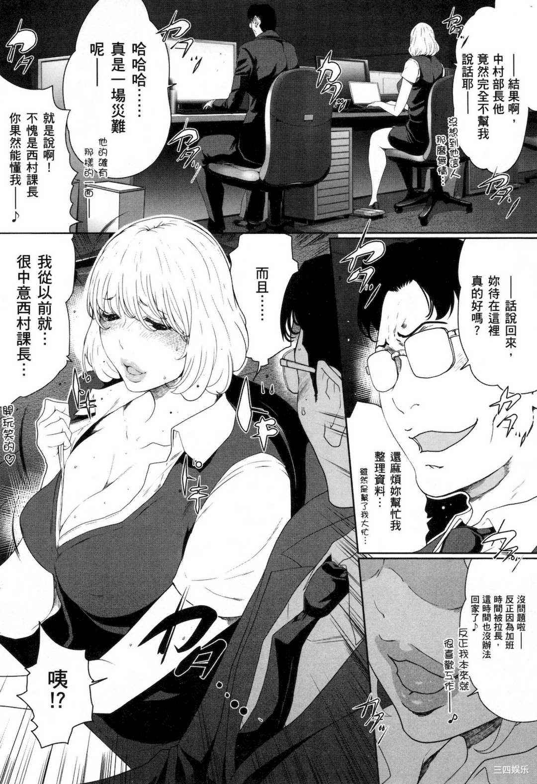 [LINDA] フシダラ～妻が不倫をする理由～ 3 解放～妻子外遇的理由