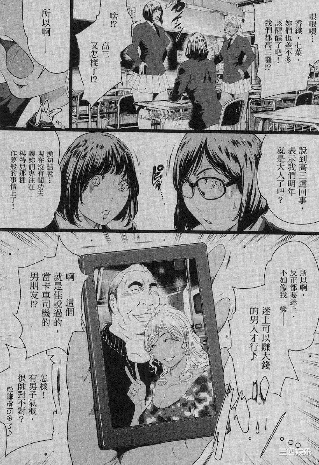 [LINDA] フシダラ～妻が不倫をする理由～ 2 解放～妻子外遇的理由