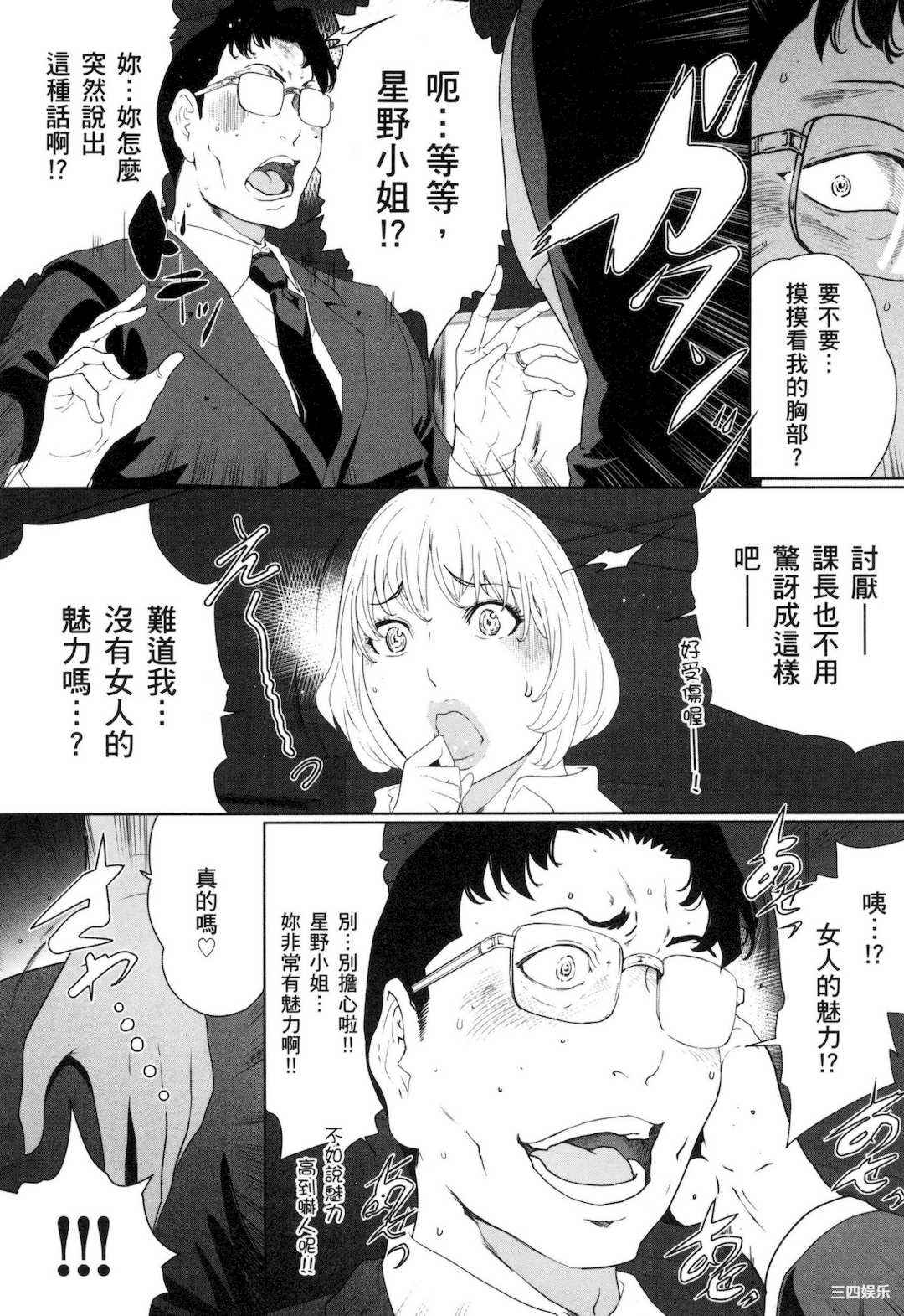 [LINDA] フシダラ～妻が不倫をする理由～ 3 解放～妻子外遇的理由