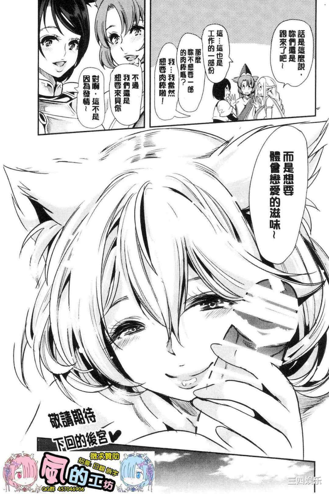 [鳳まひろ] 僕の異世界ハーレム/我的异世界淫乱后宫