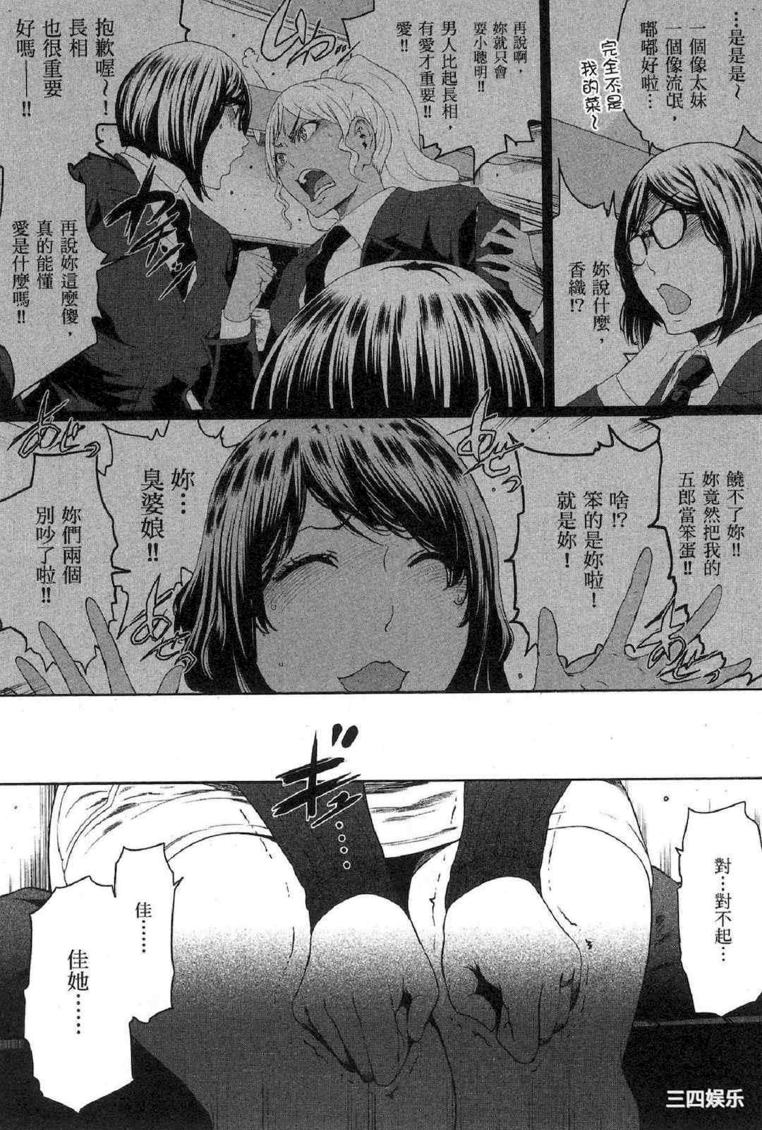 [LINDA] フシダラ～妻が不倫をする理由～ 2 解放～妻子外遇的理由